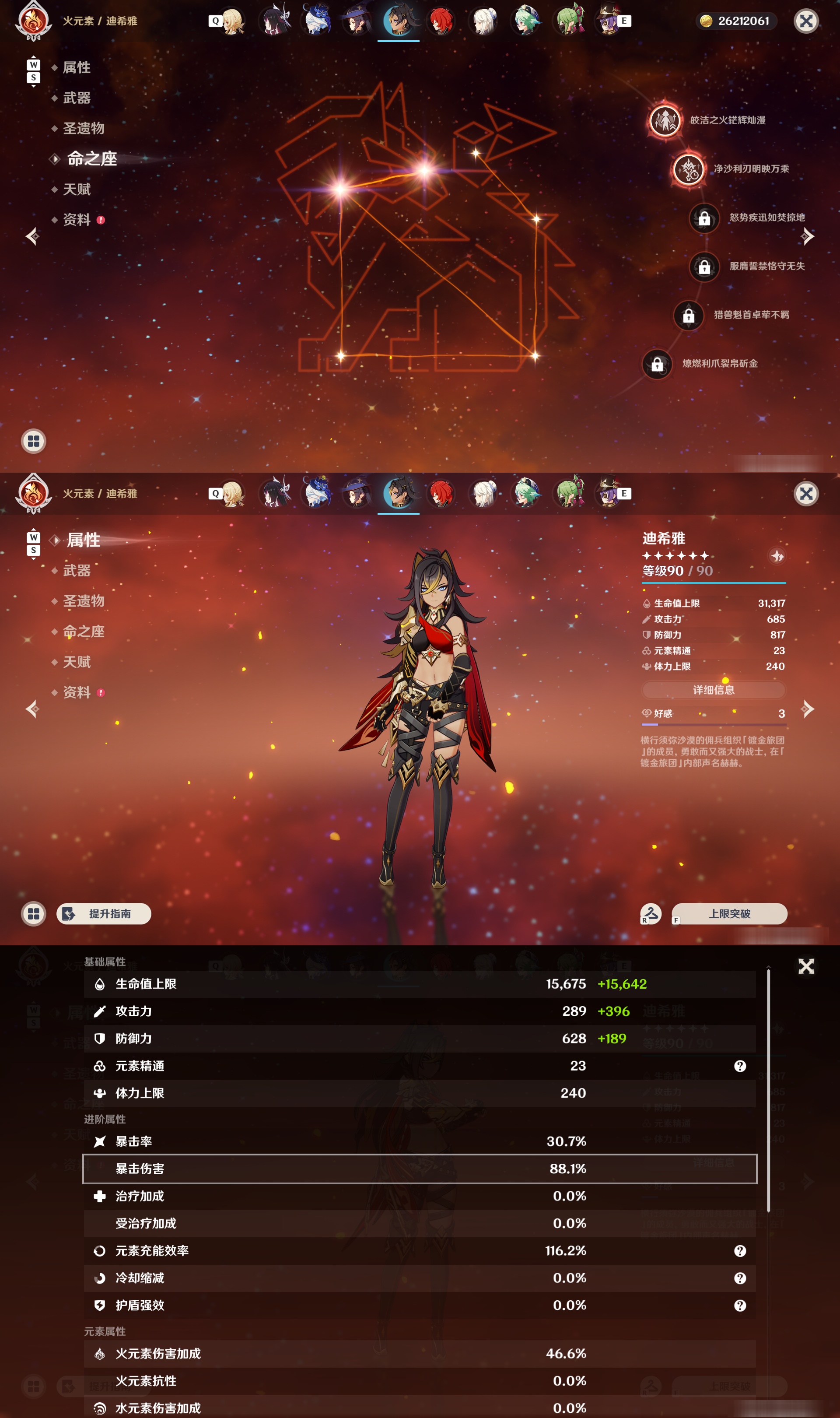 YSMK48749原神账号详情图35