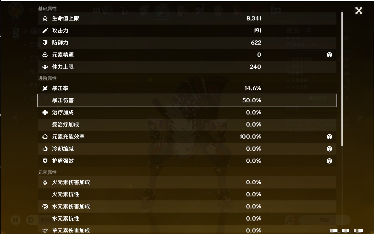 YSMK48797原神账号详情图53 YSMK48797原神账号详情图53