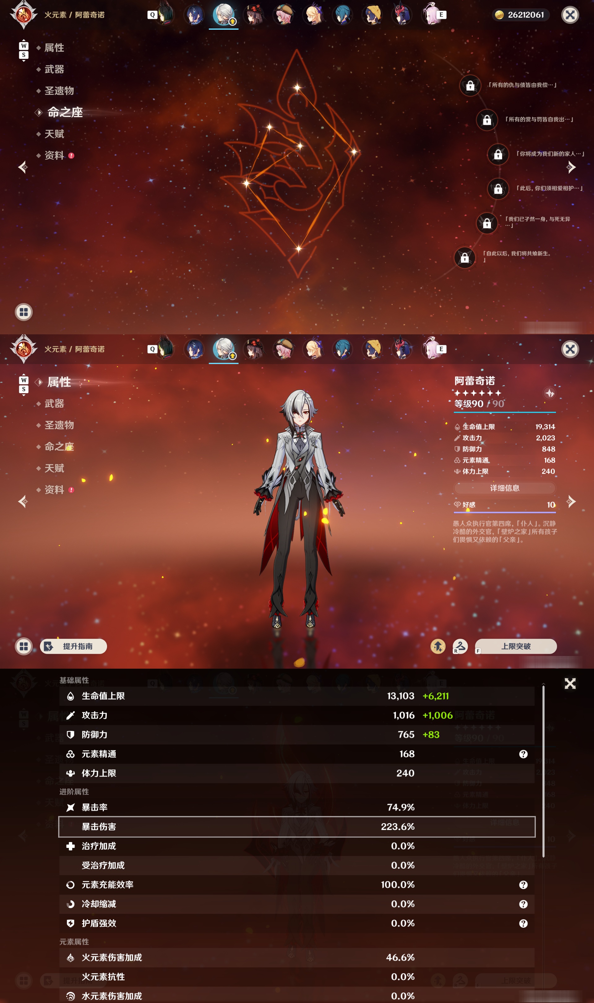 YSMK48749原神账号详情图19