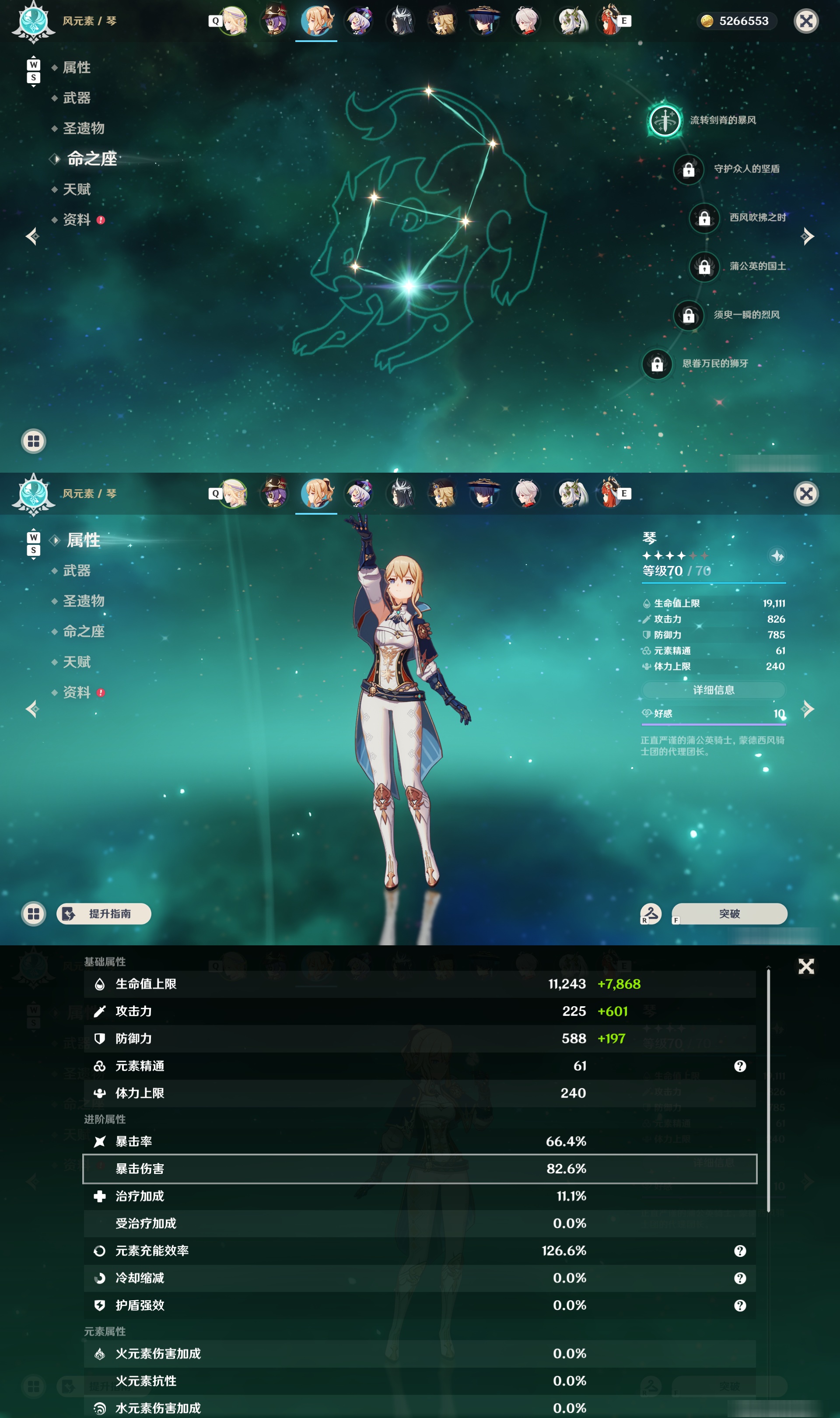 YSMK48804原神账号详情图12 YSMK48804原神账号详情图12