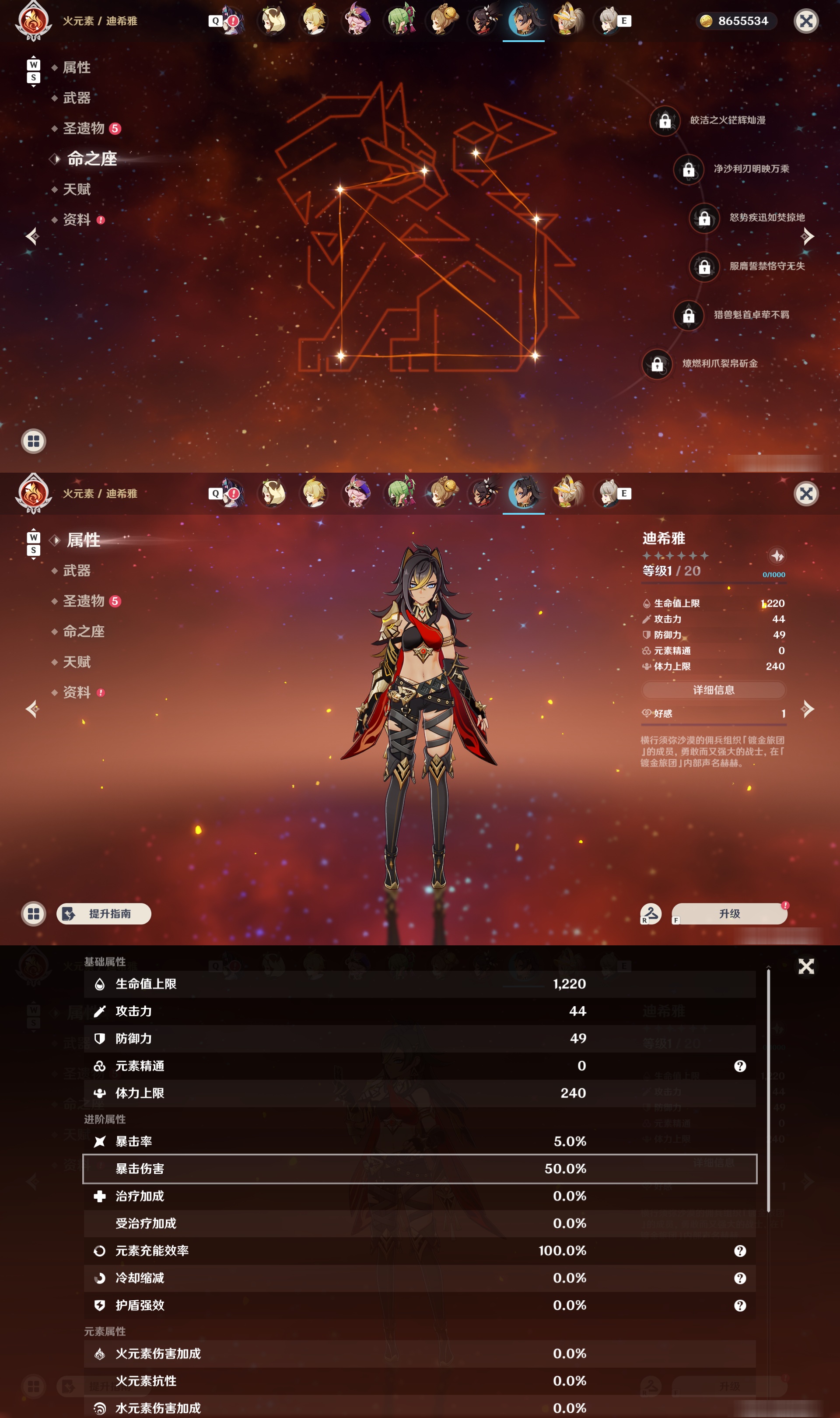YSMK48744原神账号详情图23 YSMK48744原神账号详情图23