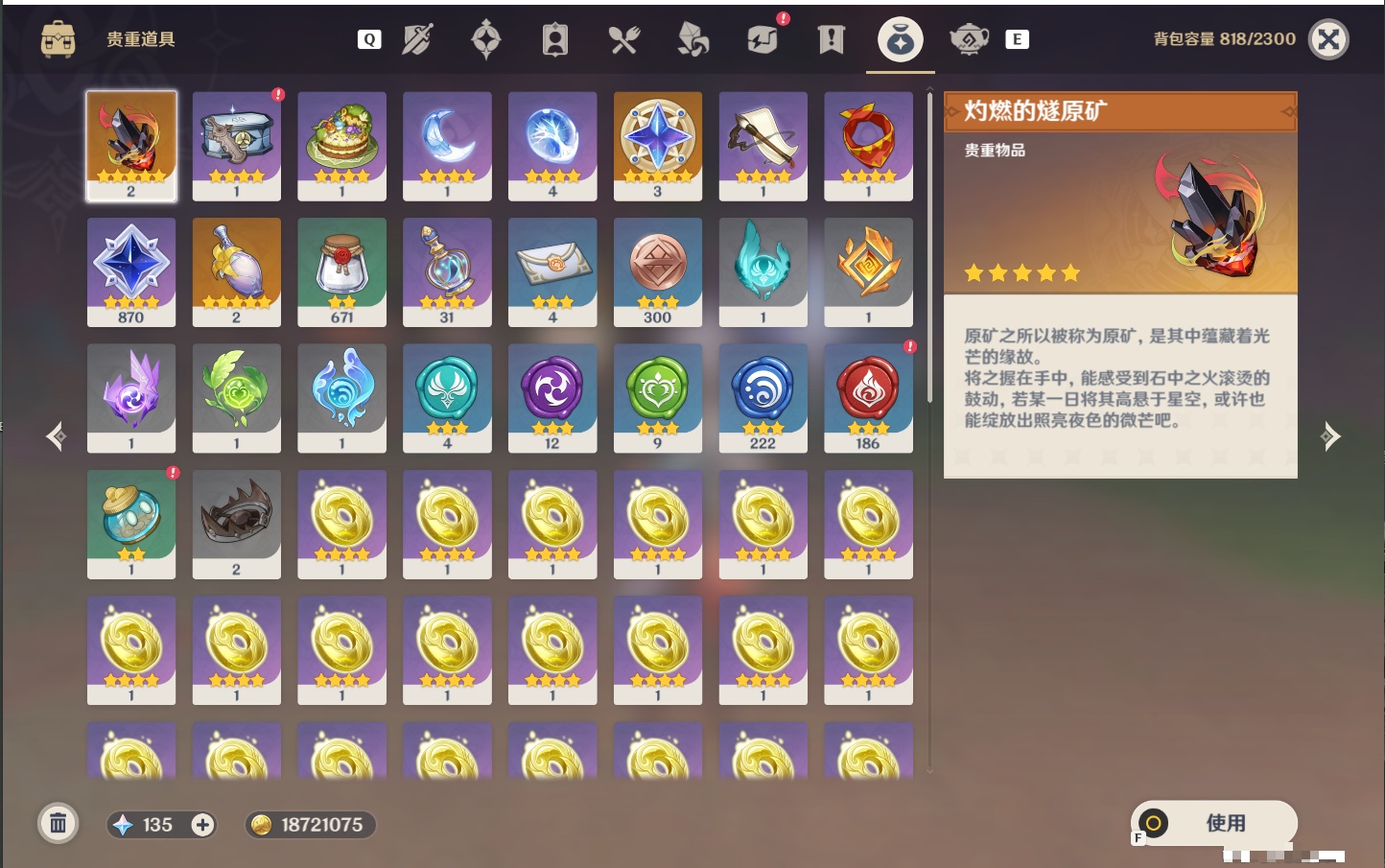 YSMK48801原神账号详情图20 YSMK48801原神账号详情图20
