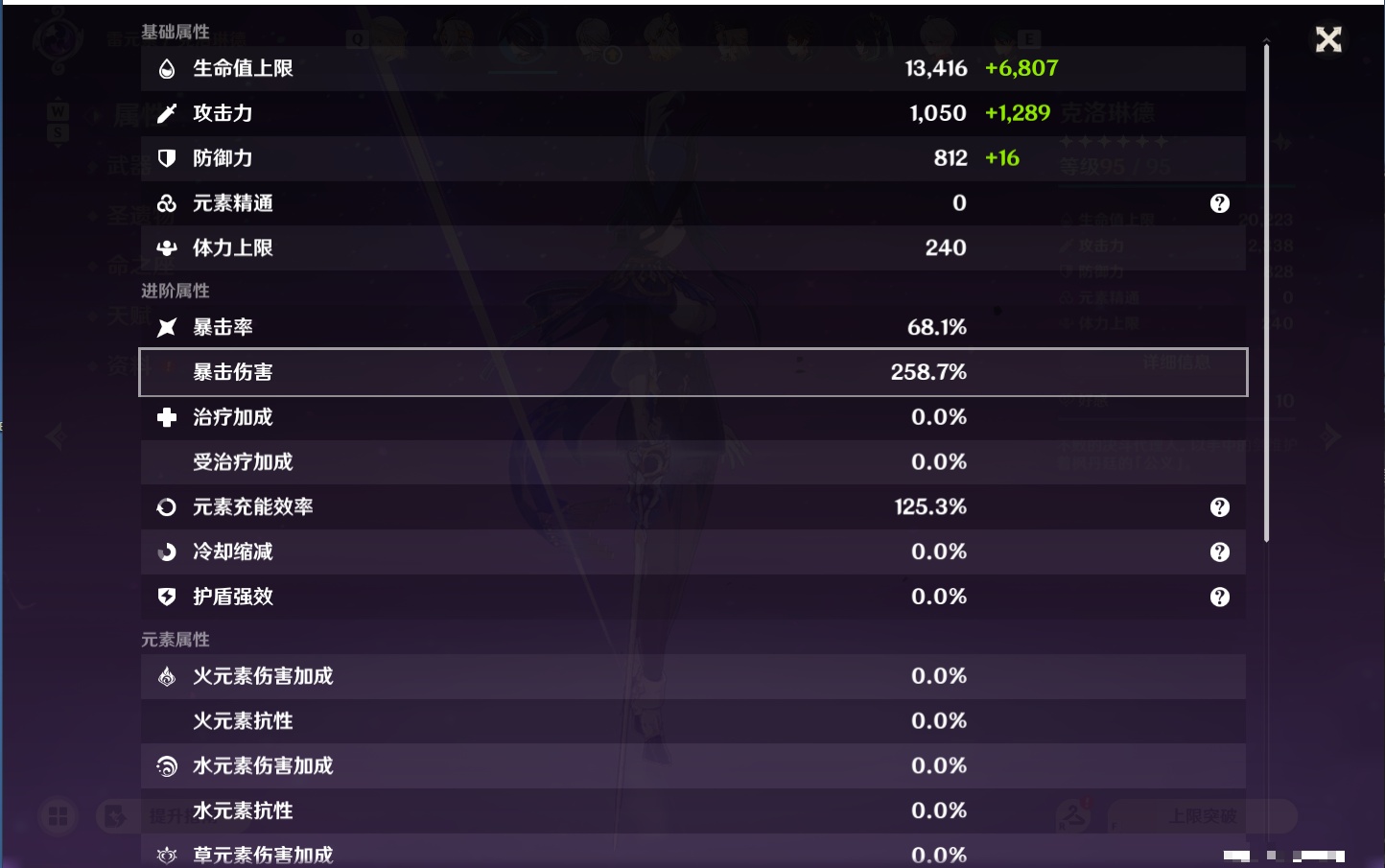 YSMK48822原神账号详情图49 YSMK48822原神账号详情图49