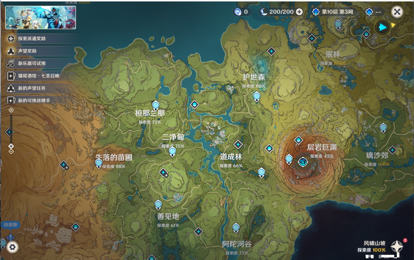 YSMK48807原神账号详情图2