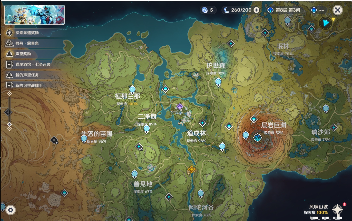 YSMK48797原神账号详情图50 YSMK48797原神账号详情图50