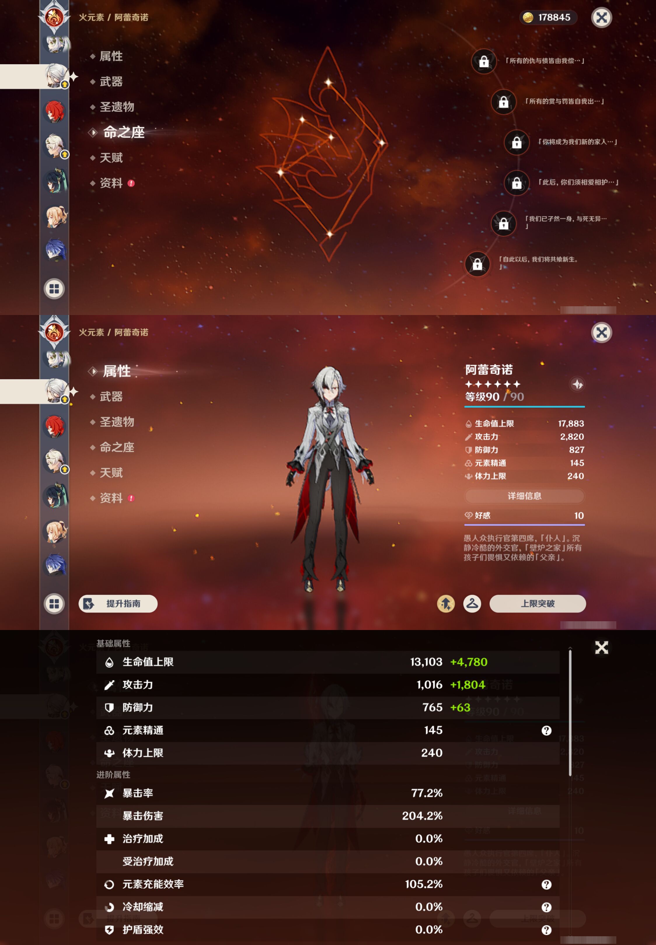 YSMK48820原神账号详情图22 YSMK48820原神账号详情图22
