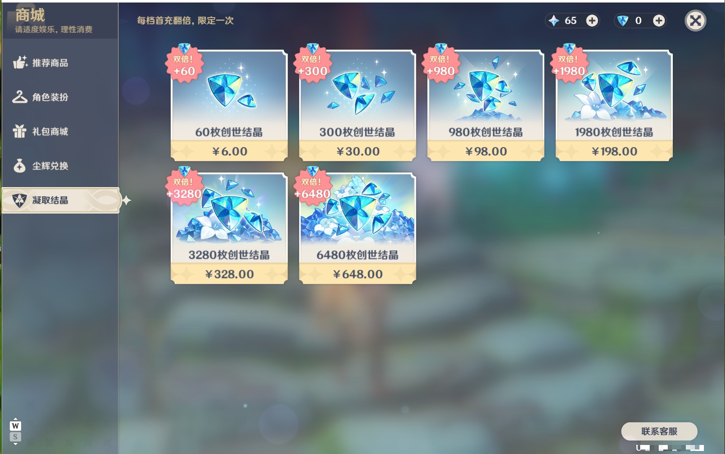 YSMK49525原神账号详情图12 YSMK49525原神账号详情图12