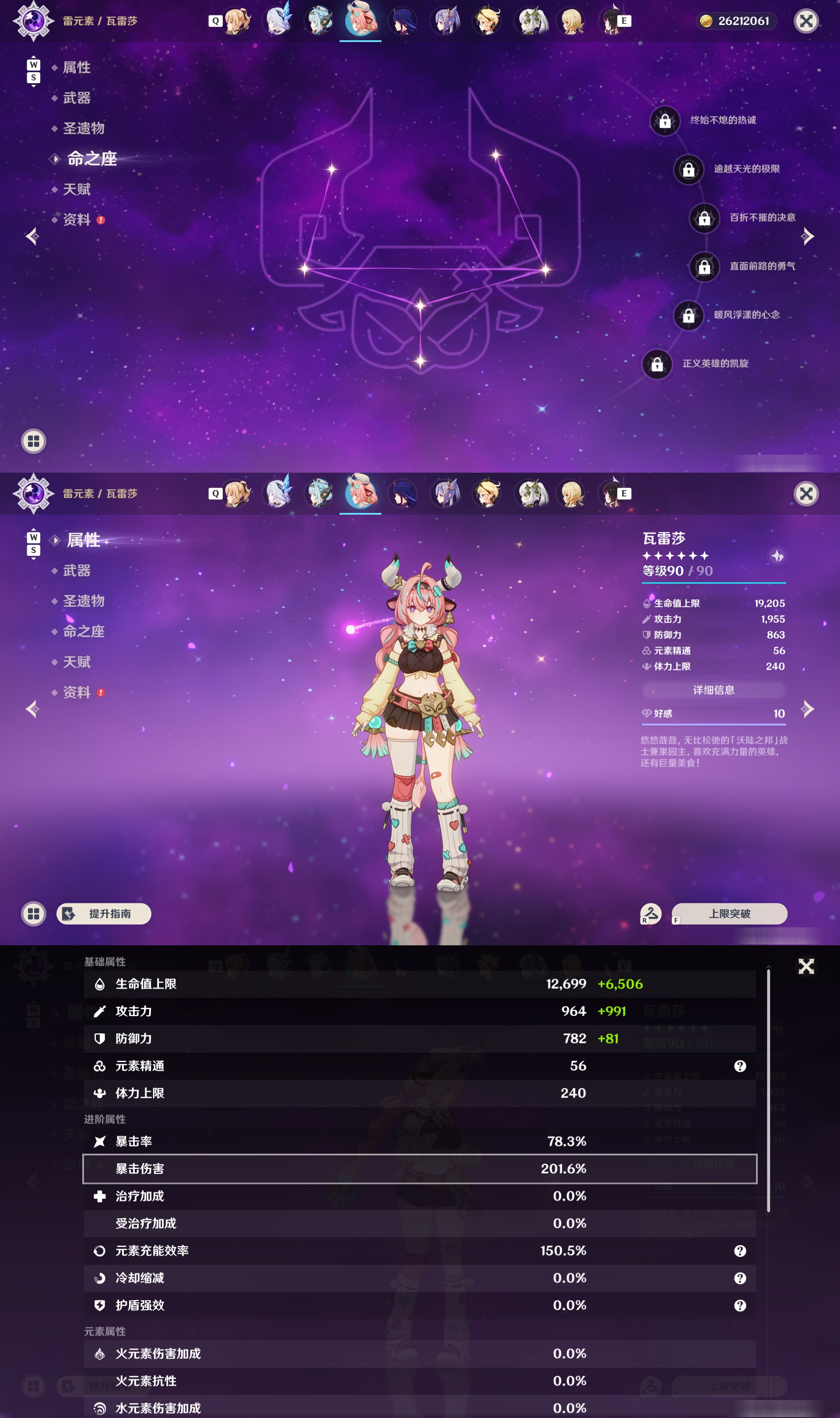 YSMK48749原神账号详情图27