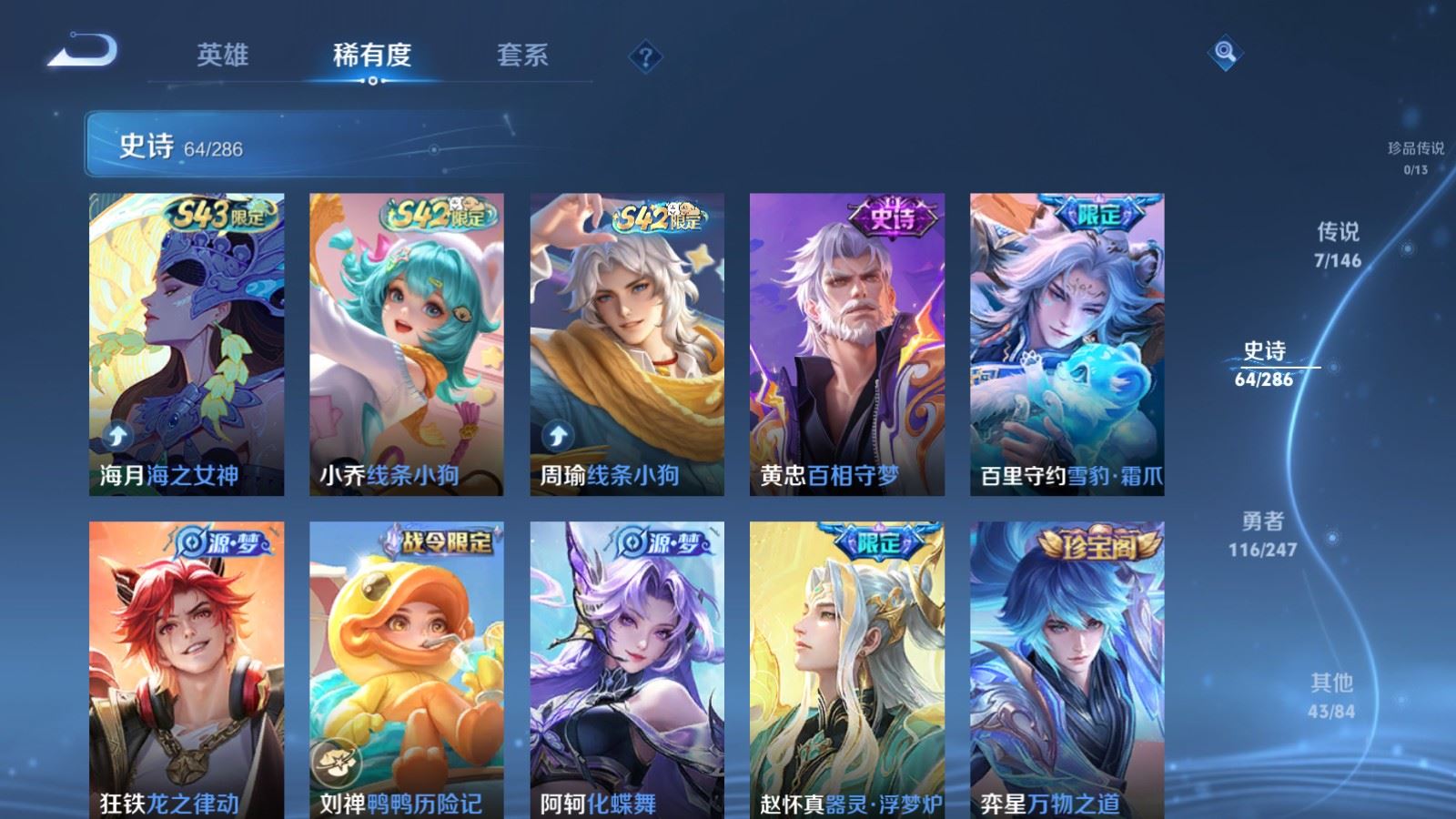 WZLX4530067王者荣耀账号详情图9 WZLX4530067王者荣耀账号详情图9