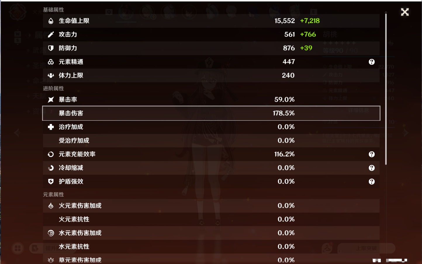YSMK48807原神账号详情图35