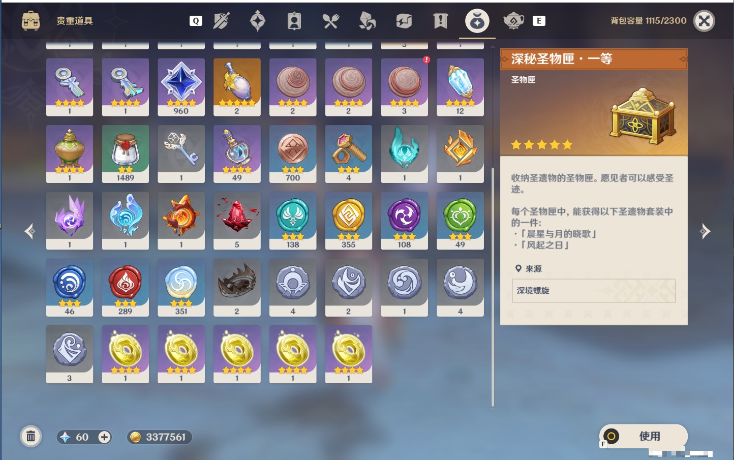 YSMK48822原神账号详情图36 YSMK48822原神账号详情图36