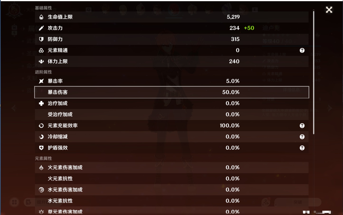 YSMK48724原神账号详情图38