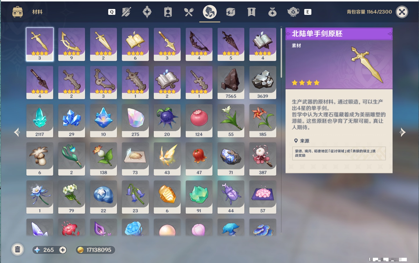 YSMK48795原神账号详情图4 YSMK48795原神账号详情图4