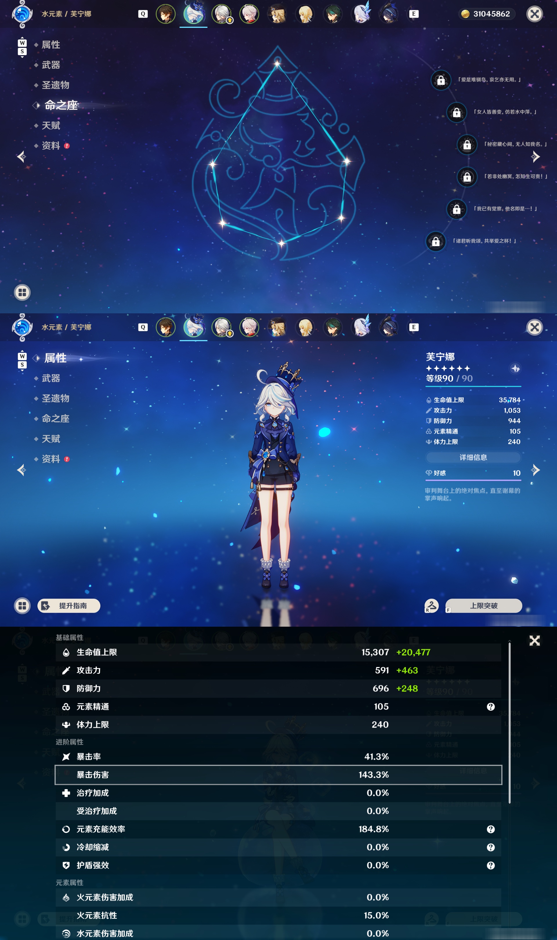 YSMK48753原神账号详情图9