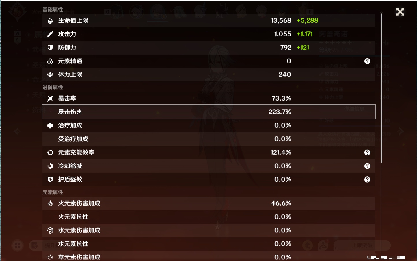 YSMK48795原神账号详情图46 YSMK48795原神账号详情图46