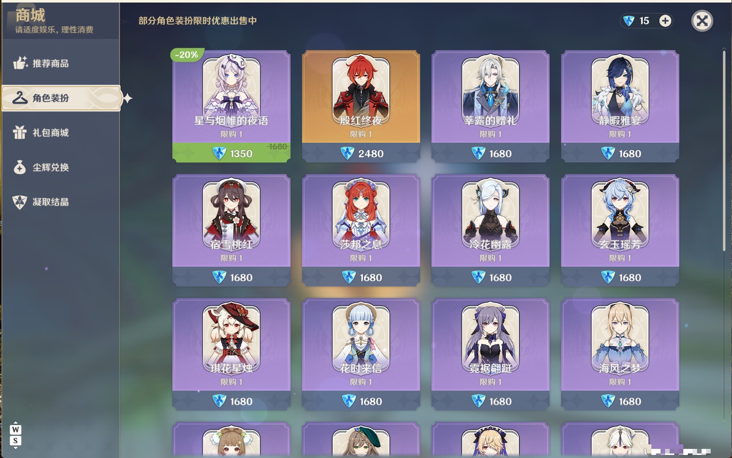 YSMK48817原神账号详情图58