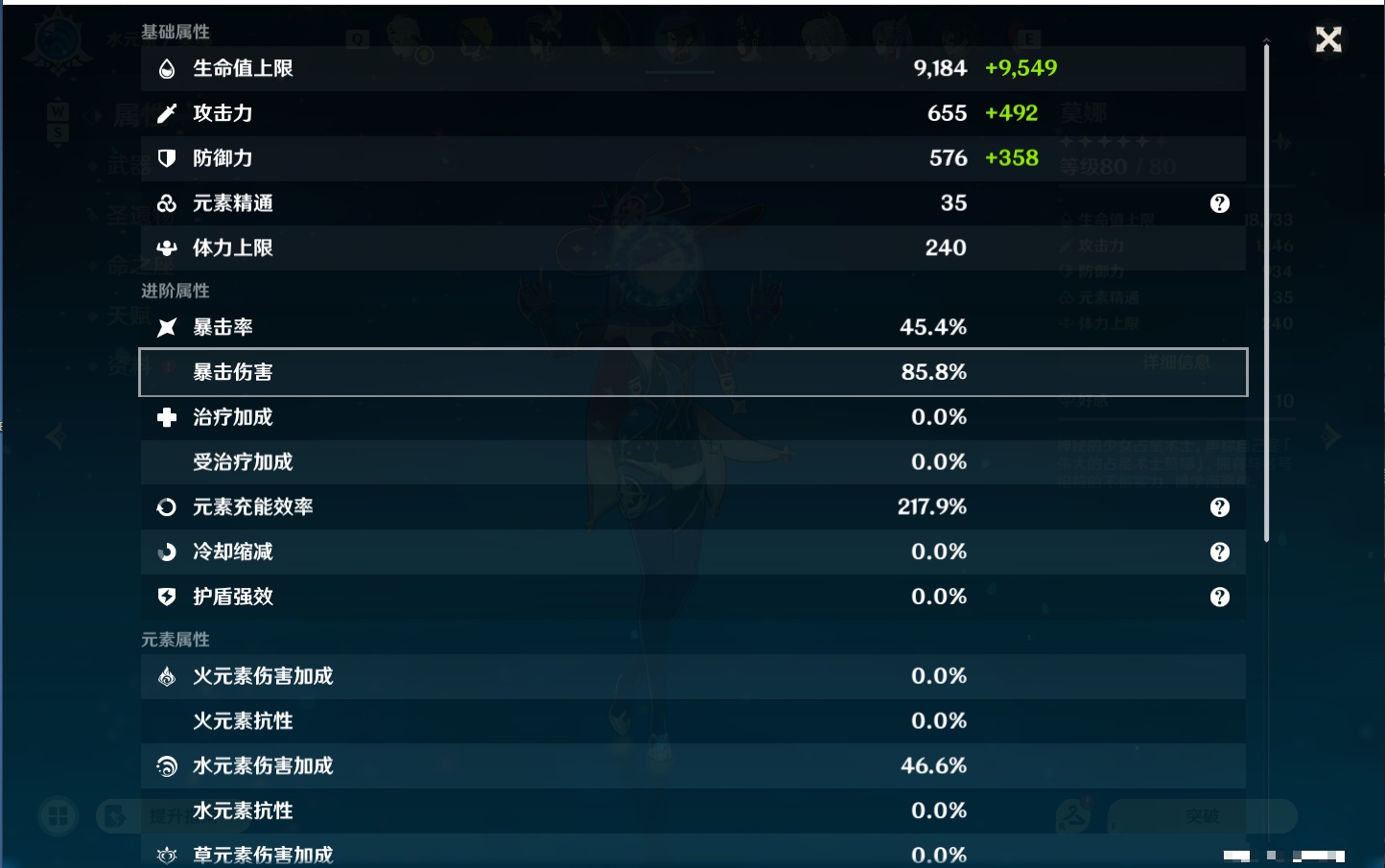 YSMK48822原神账号详情图82 YSMK48822原神账号详情图82