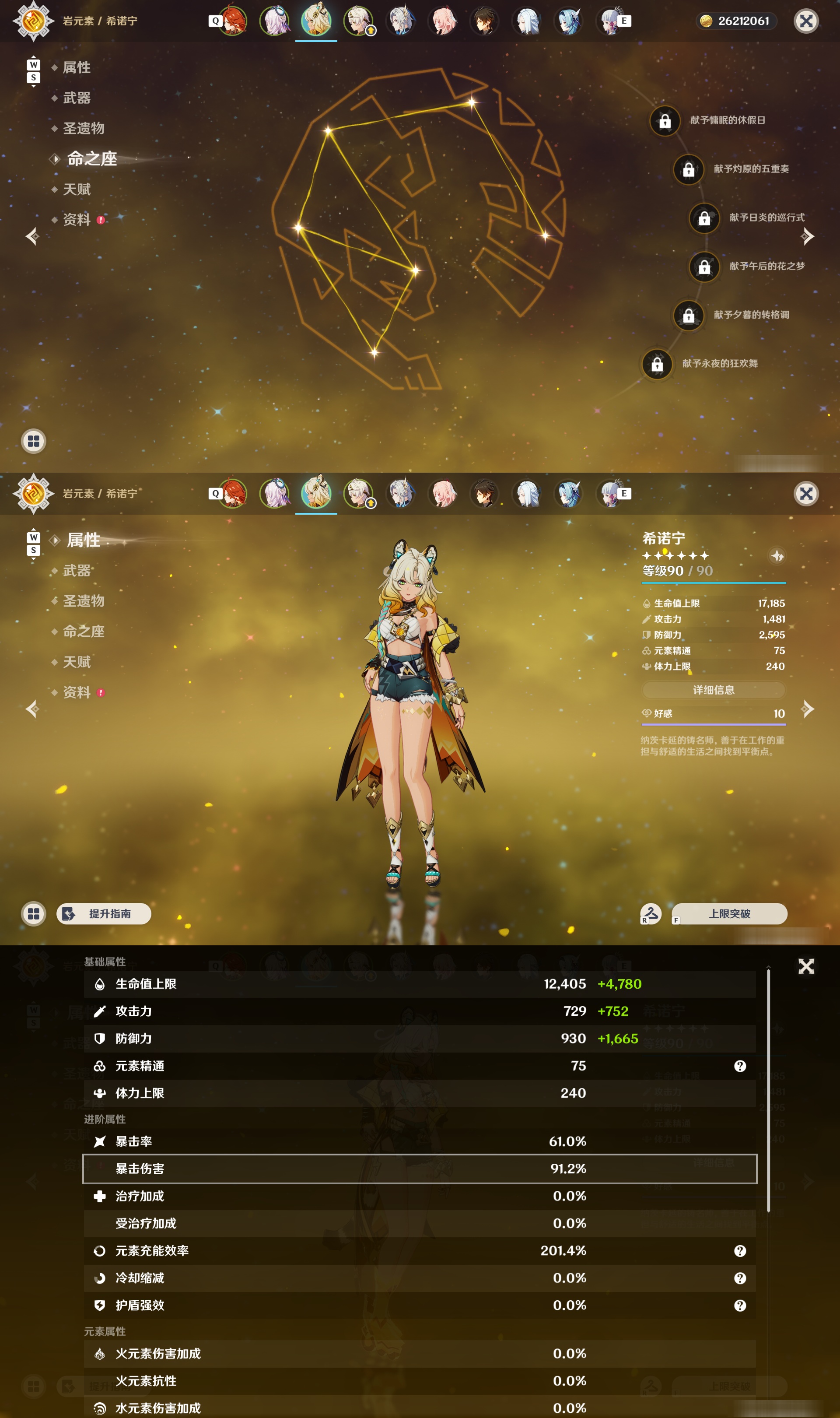 YSMK48749原神账号详情图10