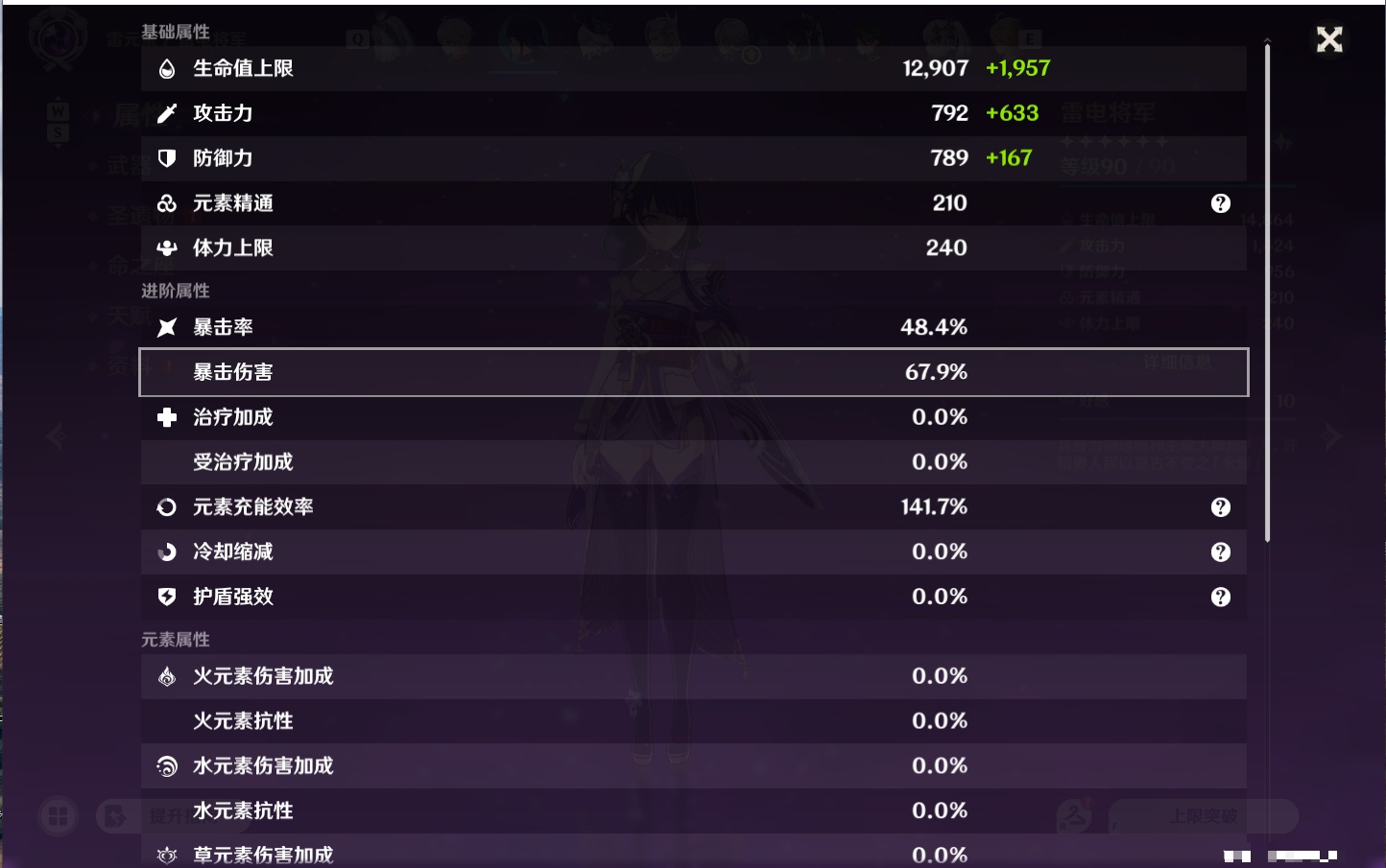 YSMK48807原神账号详情图30