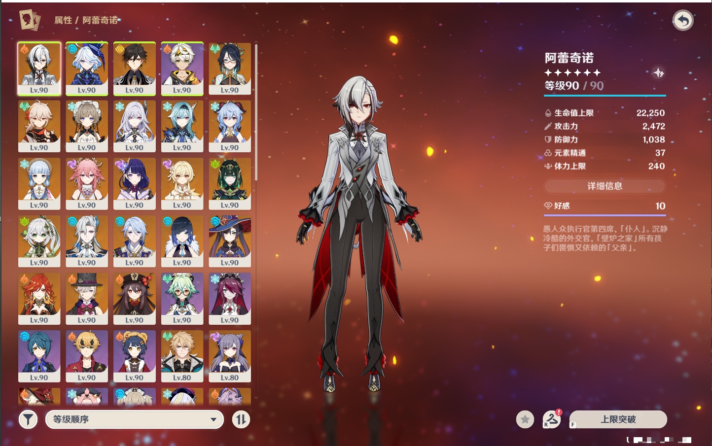 YSMK48788原神账号详情图49 YSMK48788原神账号详情图49