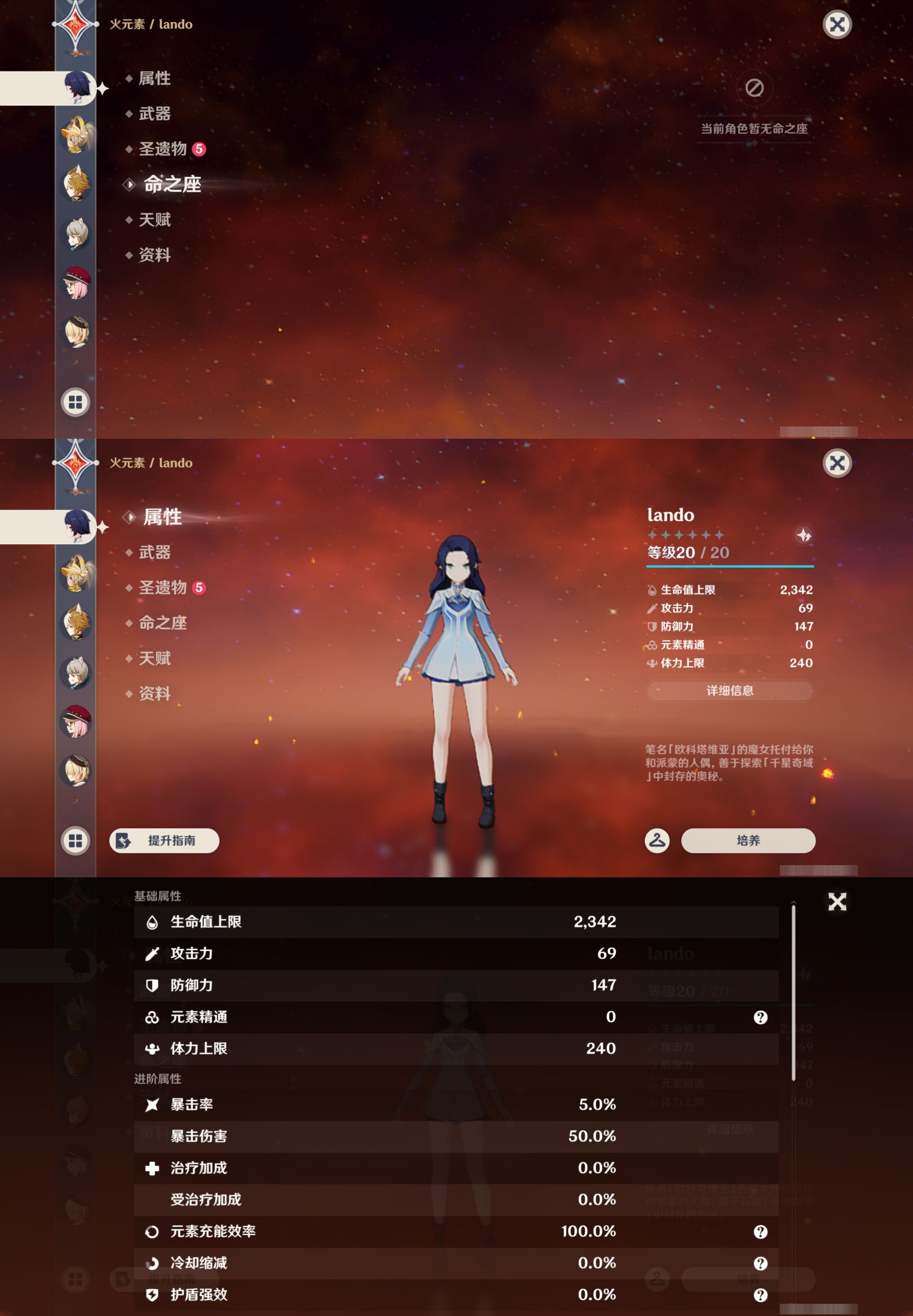 YSMK48819原神账号详情图32 YSMK48819原神账号详情图32