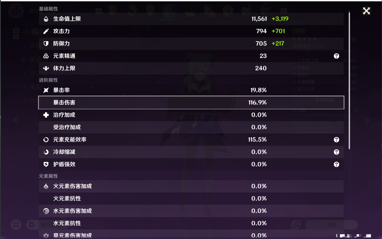YSMK48788原神账号详情图5 YSMK48788原神账号详情图5