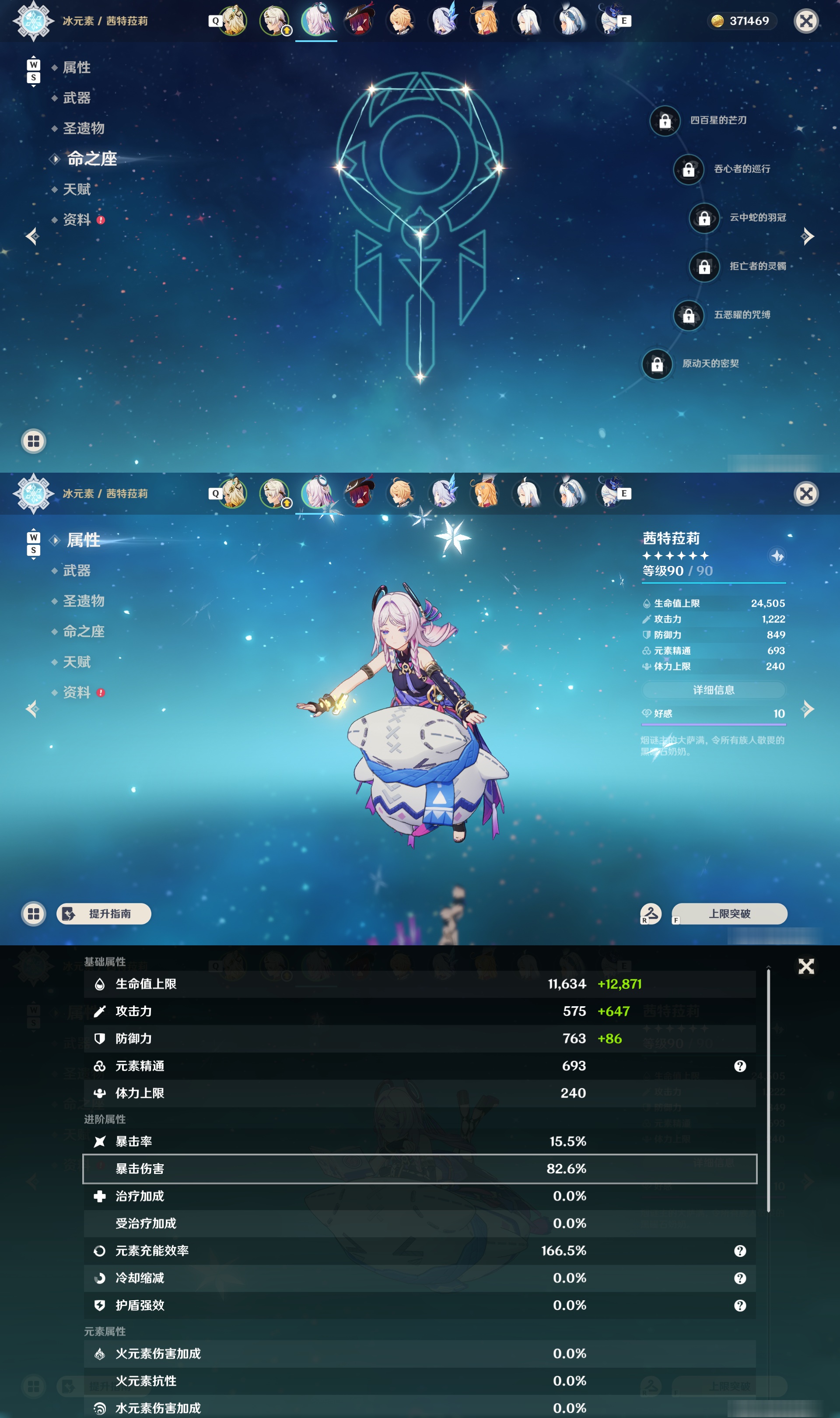 YSMK48814原神账号详情图10 YSMK48814原神账号详情图10
