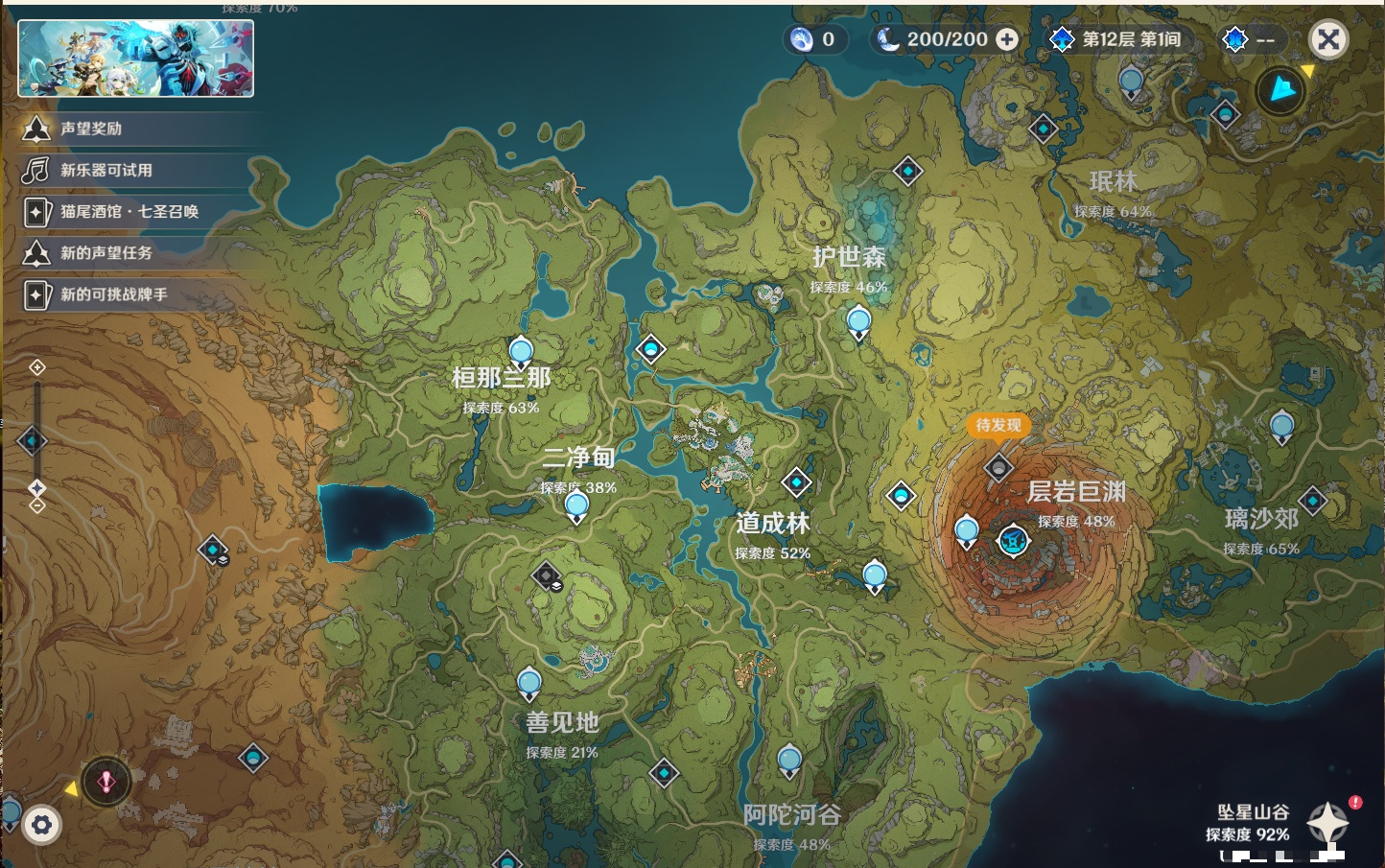 YSMK48733原神账号详情图11