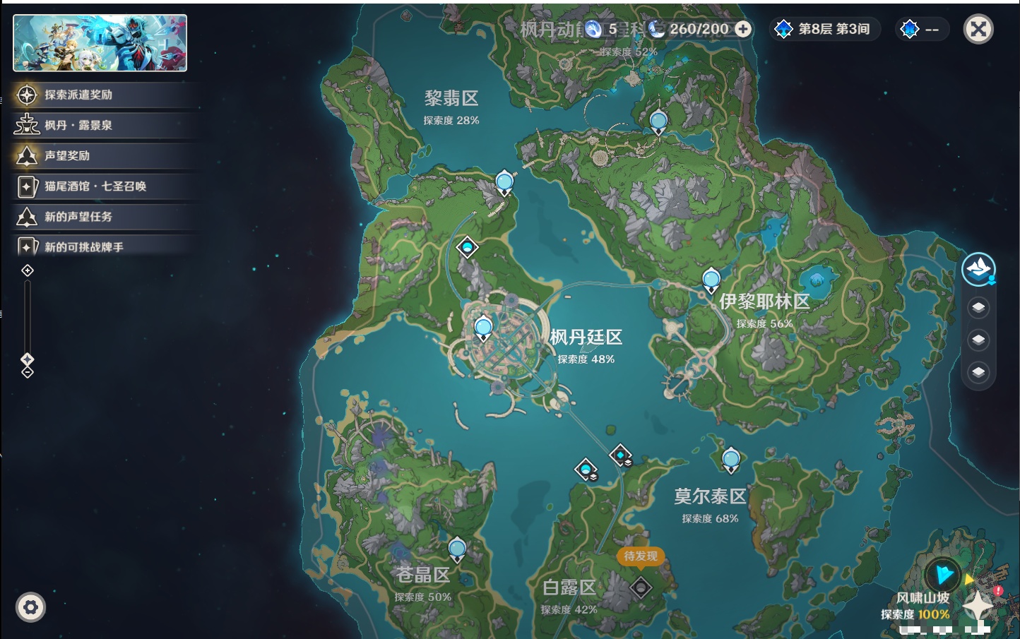 YSMK48797原神账号详情图56 YSMK48797原神账号详情图56