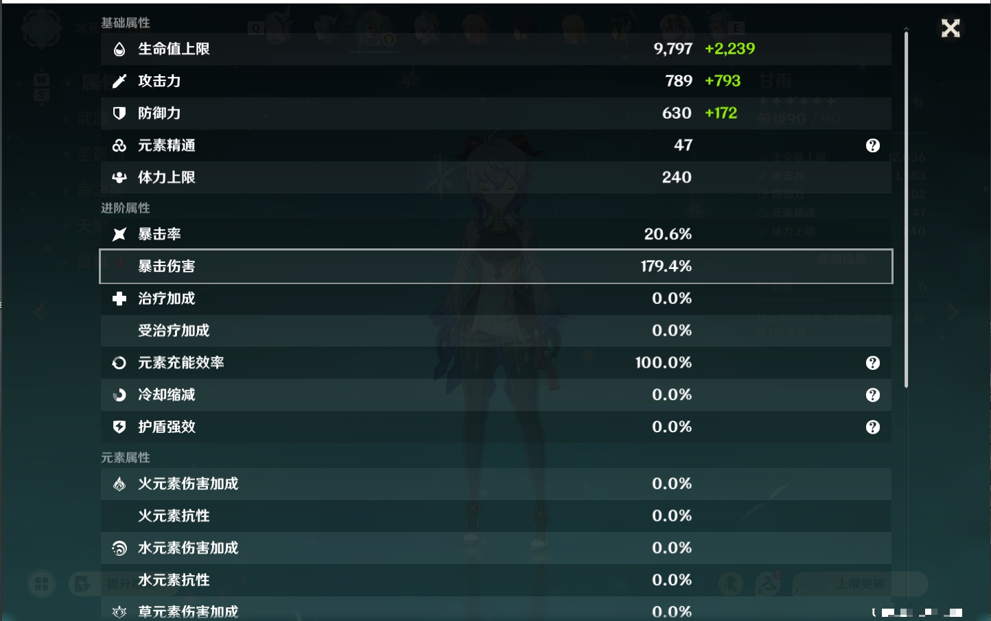 YSMK48788原神账号详情图77 YSMK48788原神账号详情图77