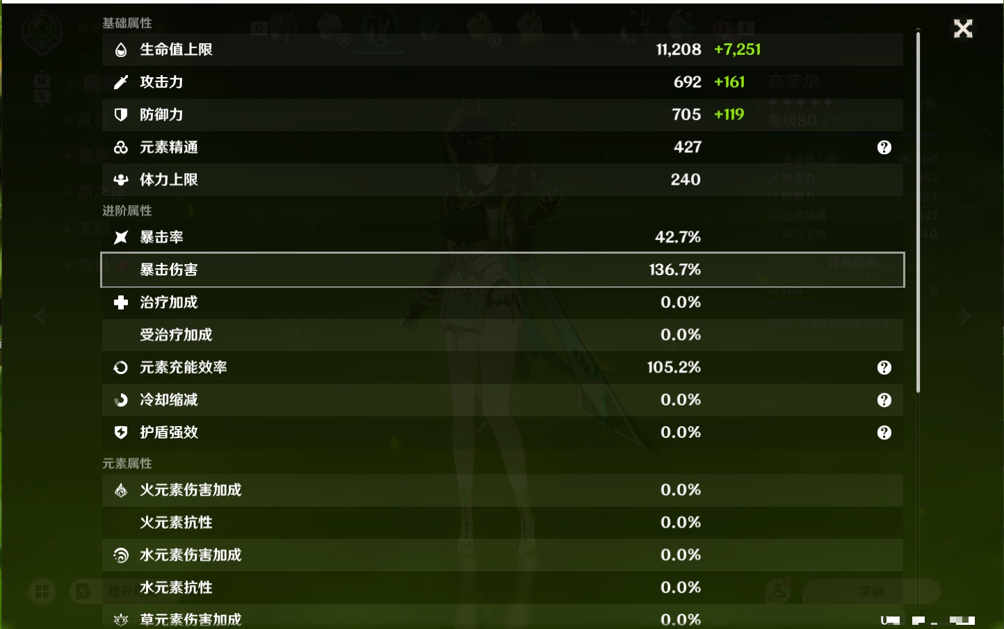 YSMK49525原神账号详情图32 YSMK49525原神账号详情图32