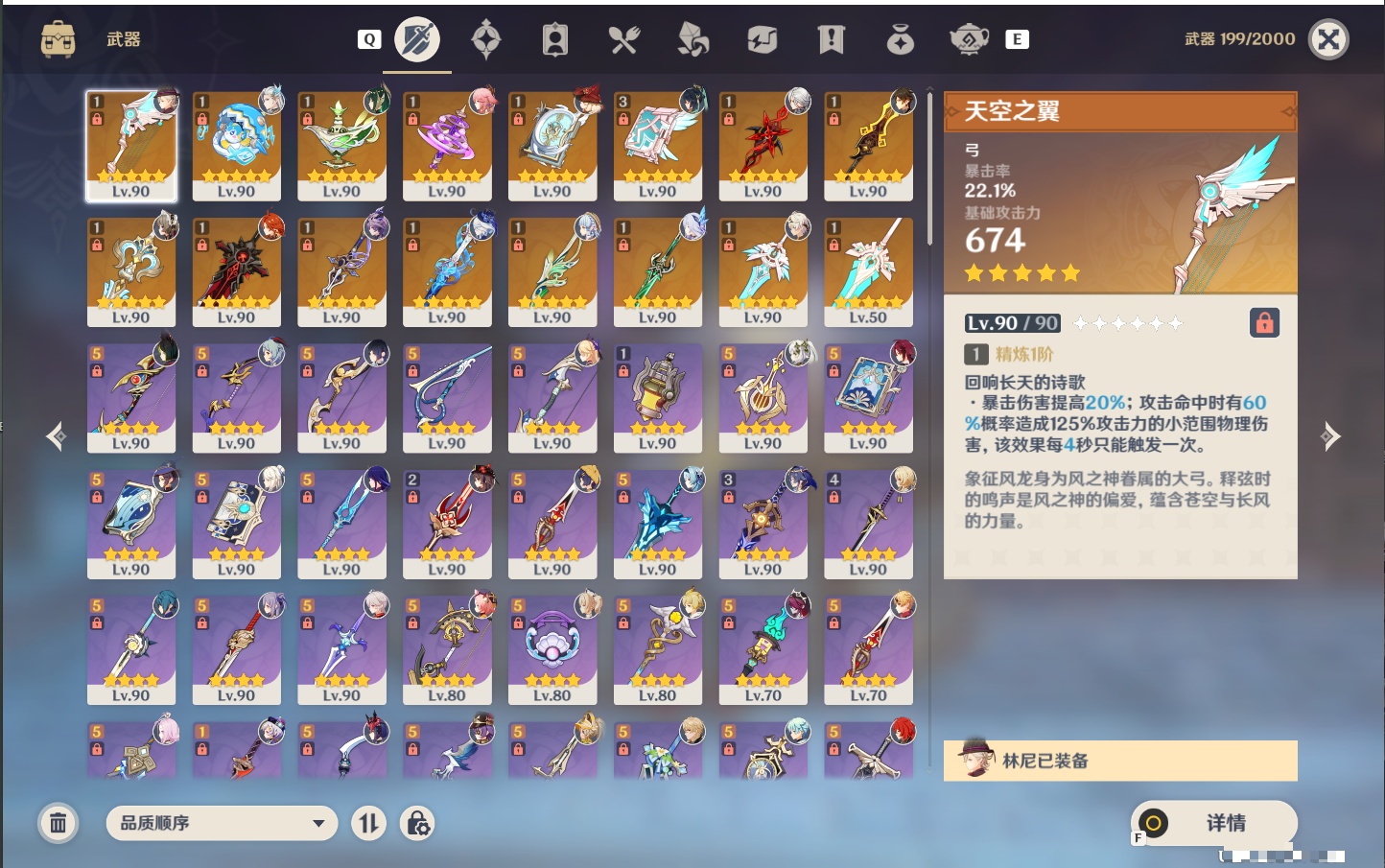 YSMK48788原神账号详情图2 YSMK48788原神账号详情图2