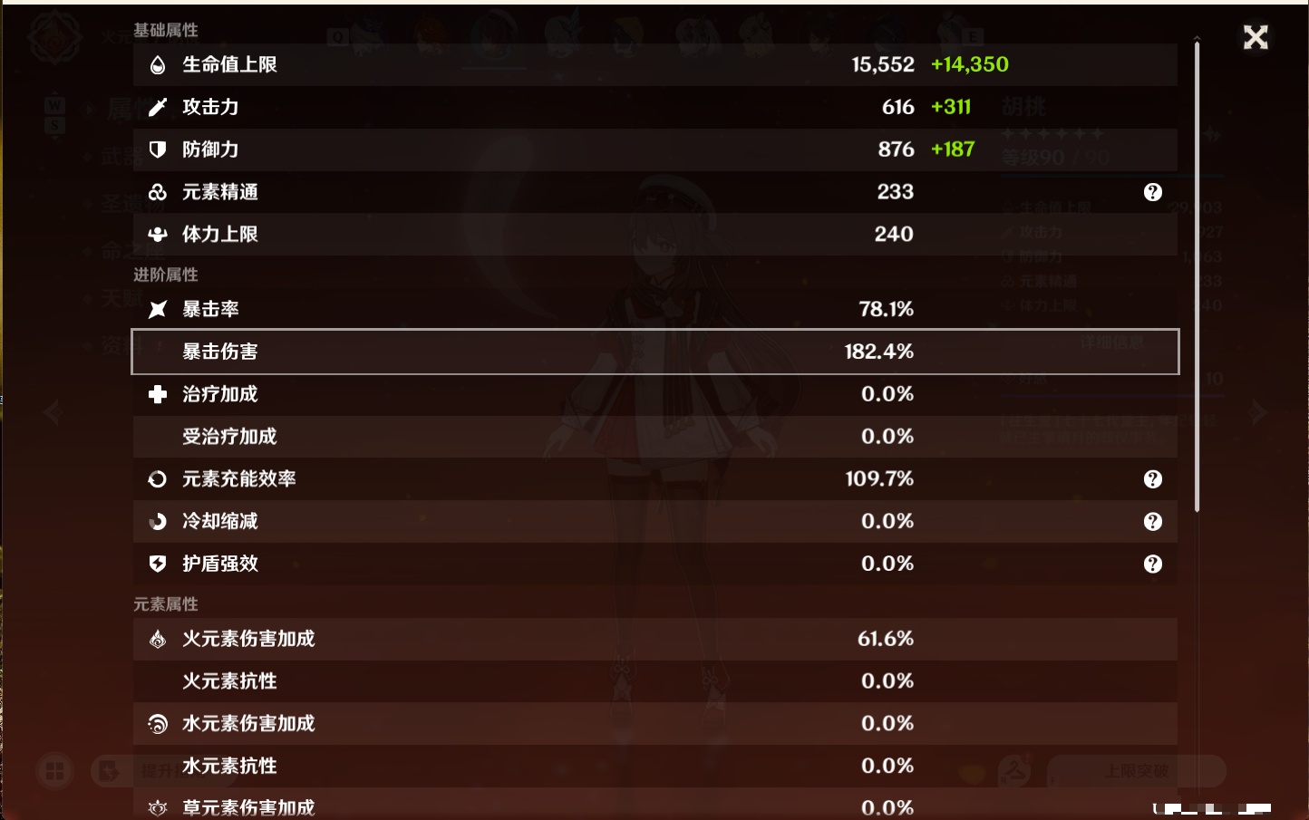 YSMK48733原神账号详情图60