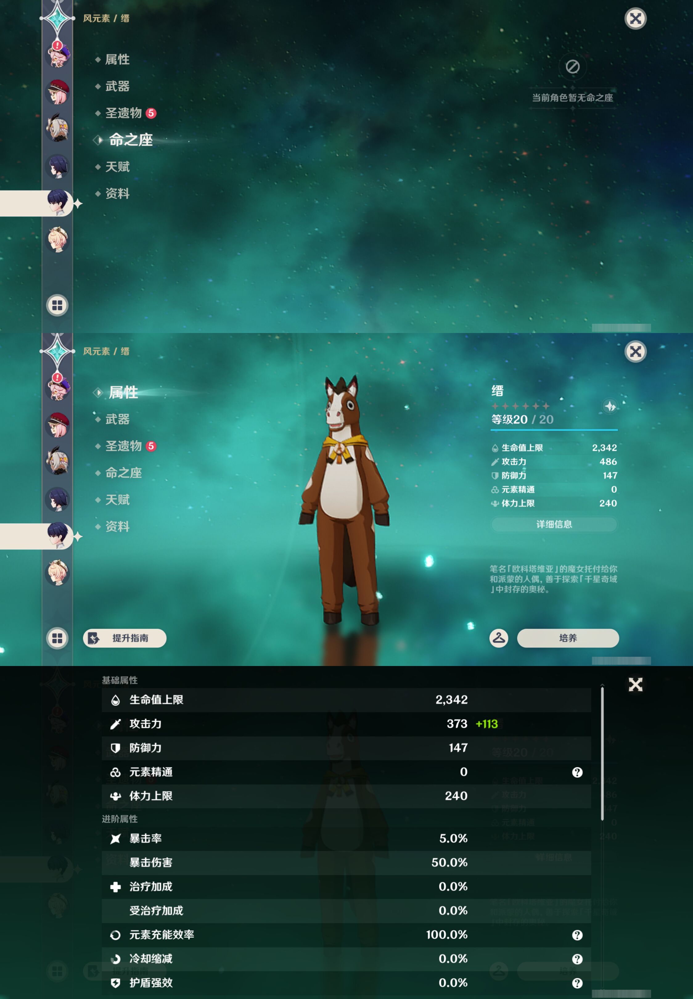 YSMK48725原神账号详情图25