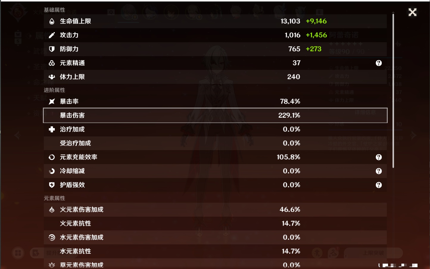 YSMK48788原神账号详情图62 YSMK48788原神账号详情图62
