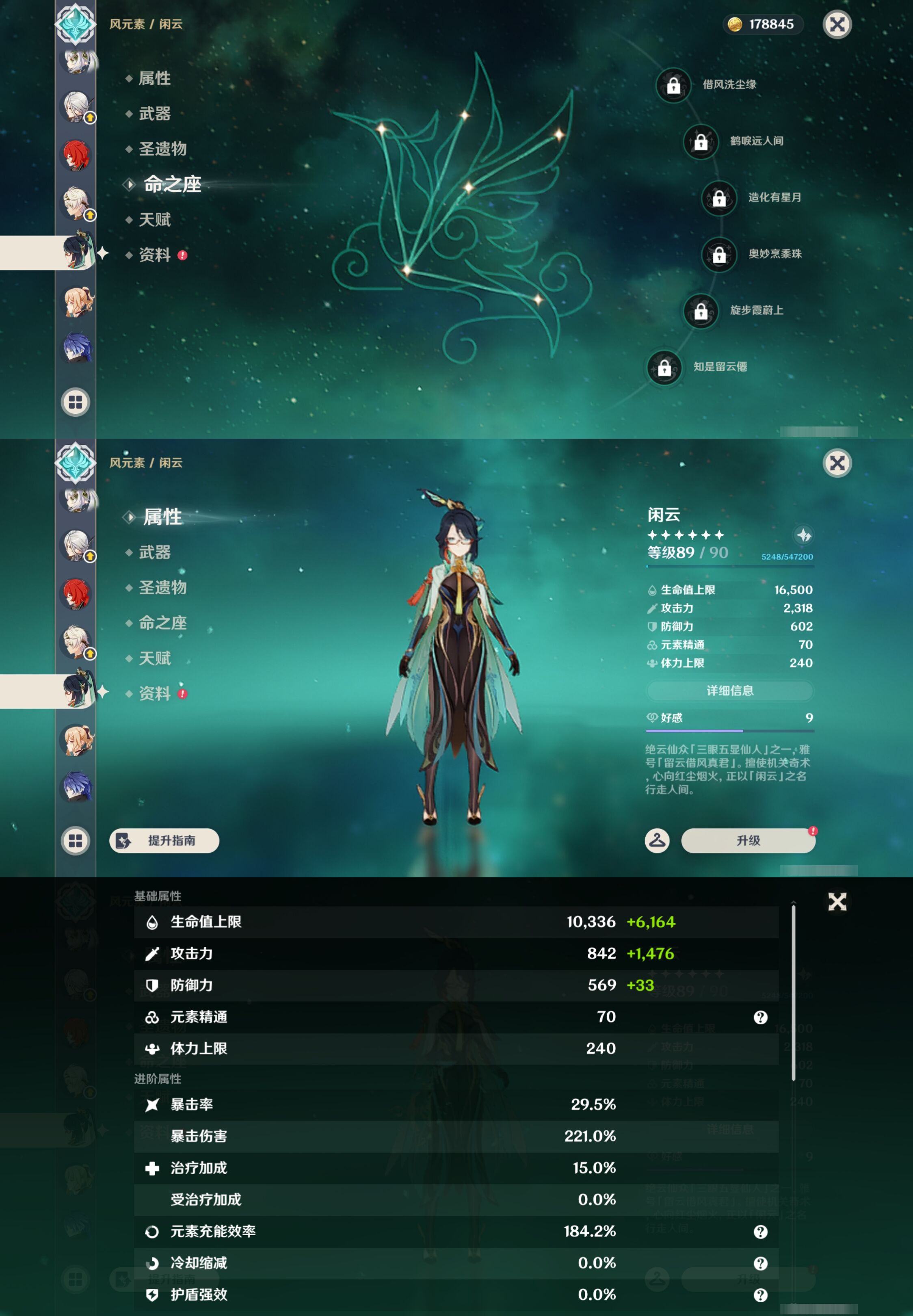 YSMK48820原神账号详情图24 YSMK48820原神账号详情图24