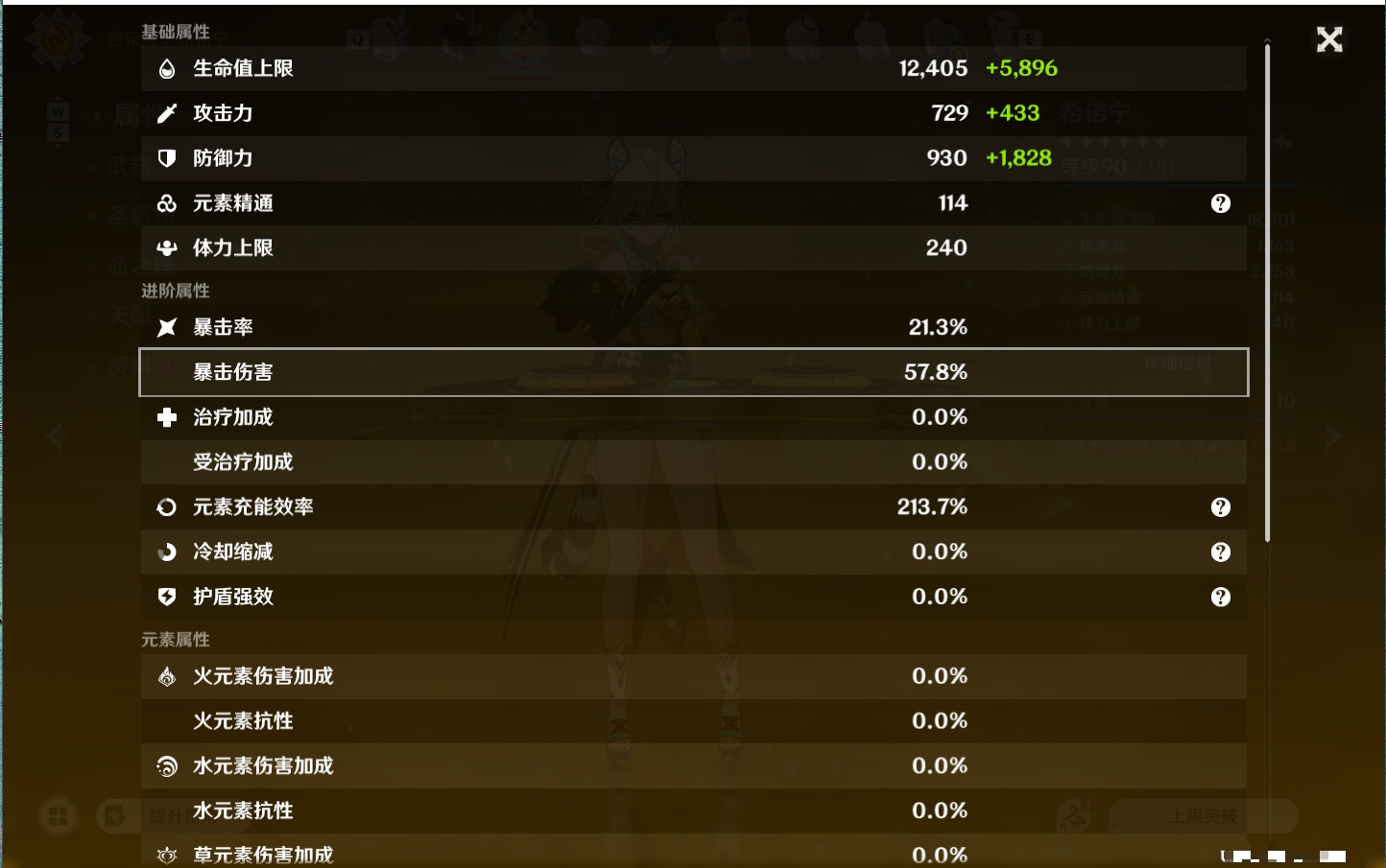 YSMK48795原神账号详情图17 YSMK48795原神账号详情图17