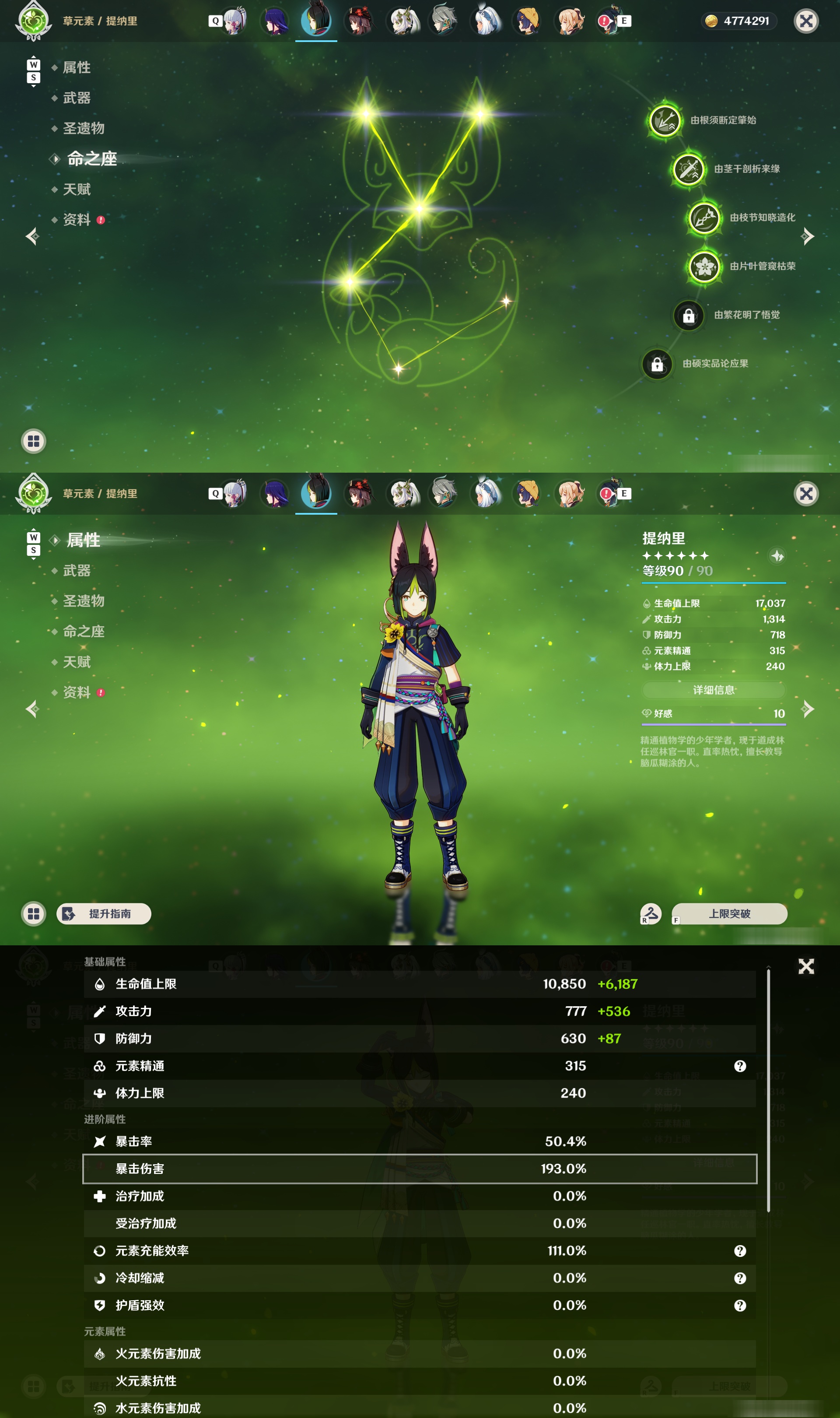 YSMK48799原神账号详情图13