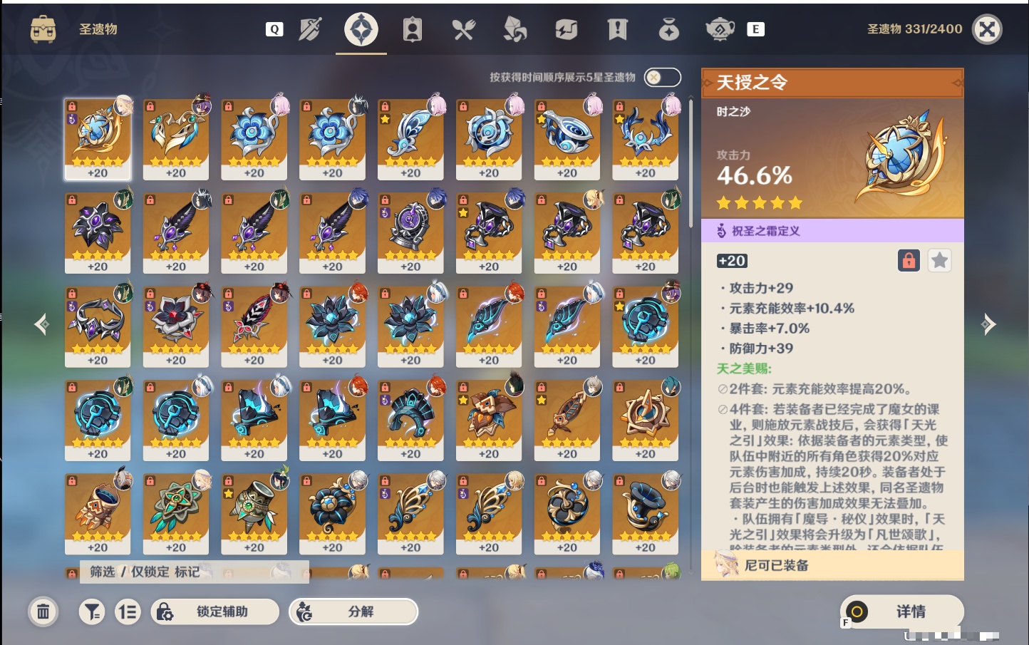 YSMK48789原神账号详情图53 YSMK48789原神账号详情图53