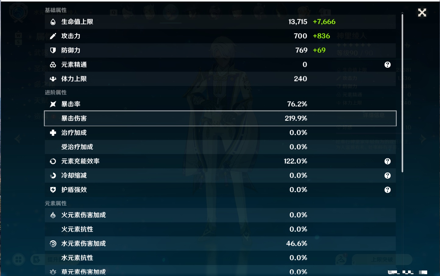 账号详情图片