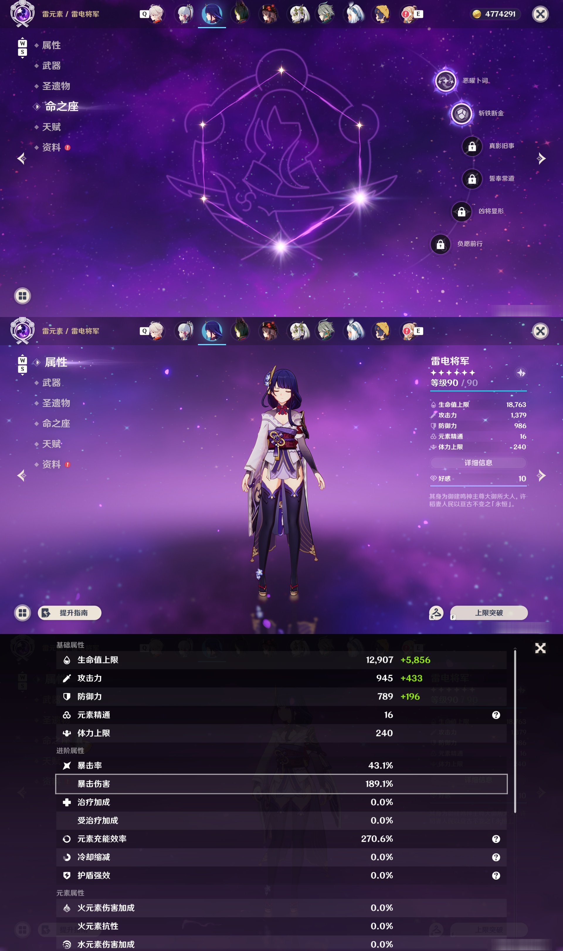YSMK48799原神账号详情图12
