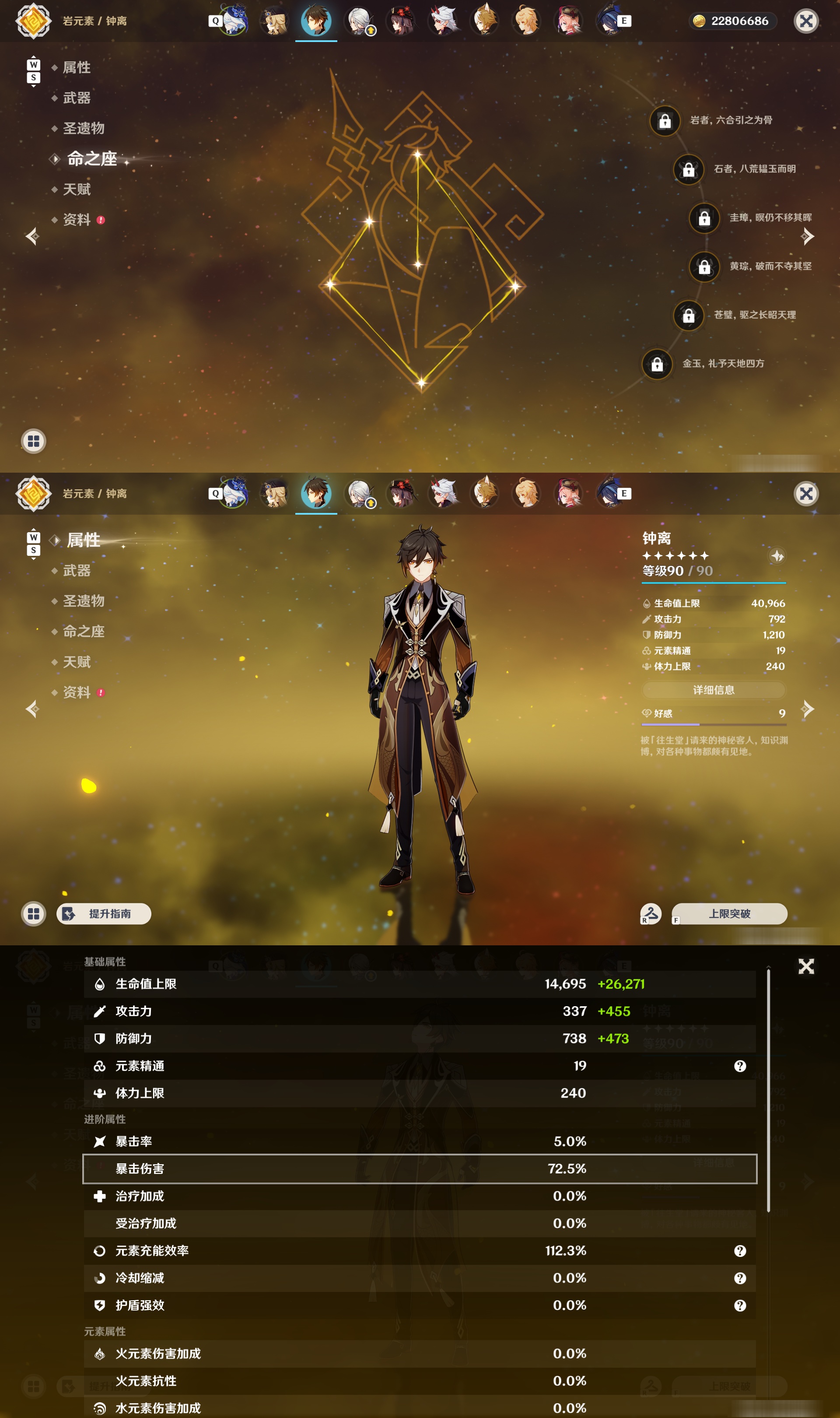 YSMK48756原神账号详情图12