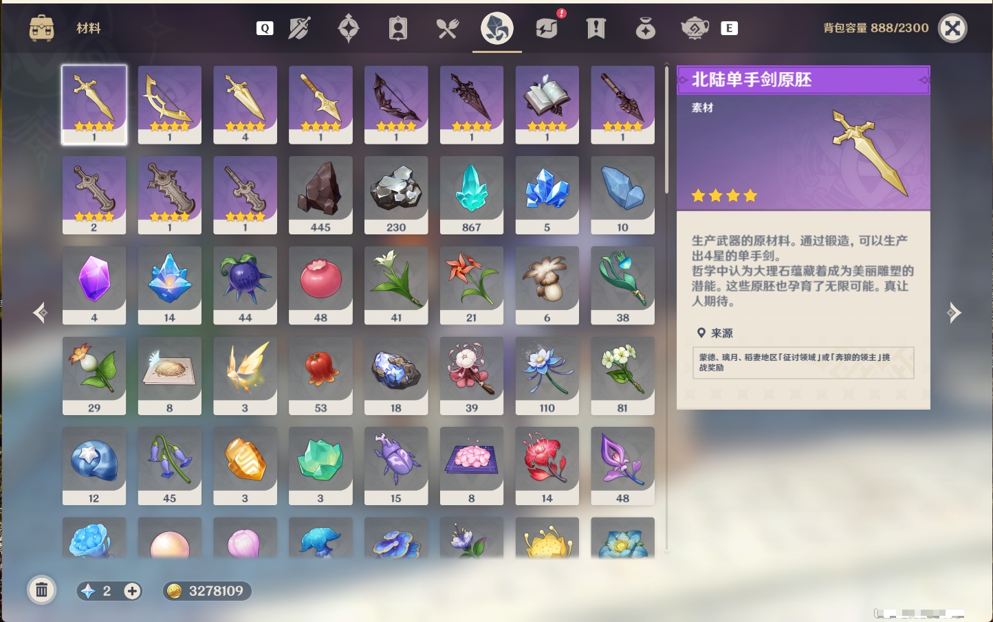 YSMK48733原神账号详情图28