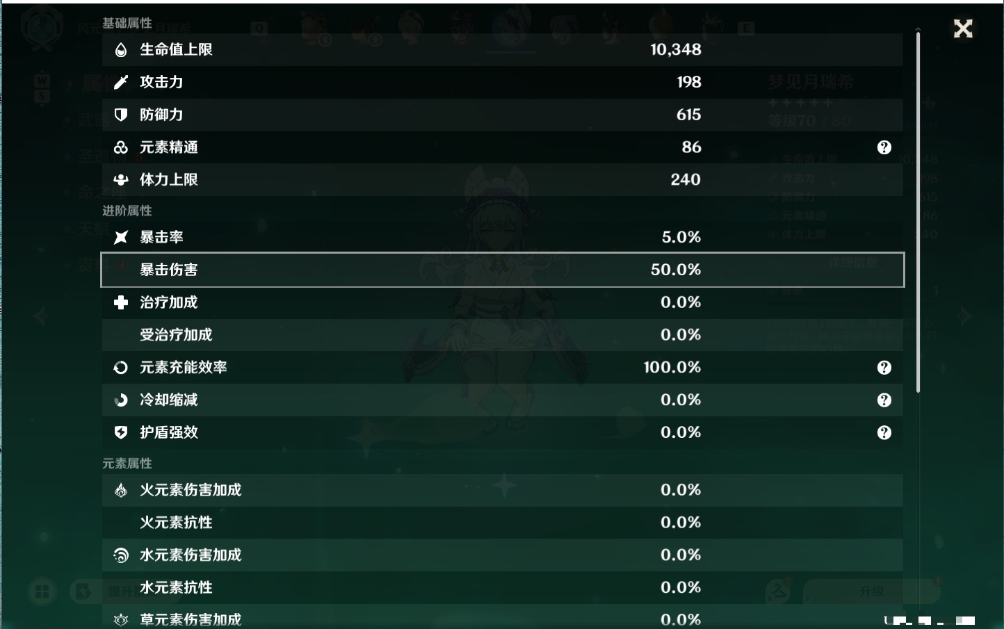 YSMK48795原神账号详情图11 YSMK48795原神账号详情图11