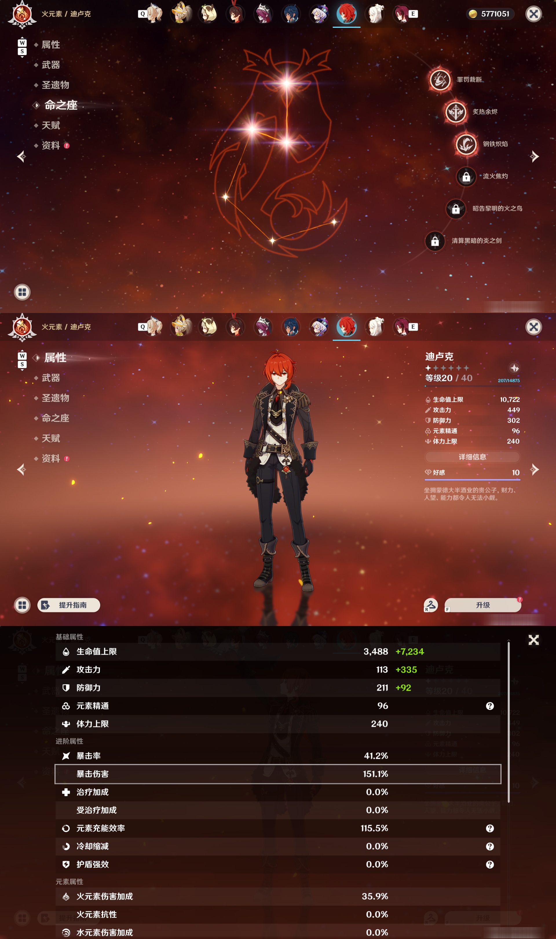 账号详情图片