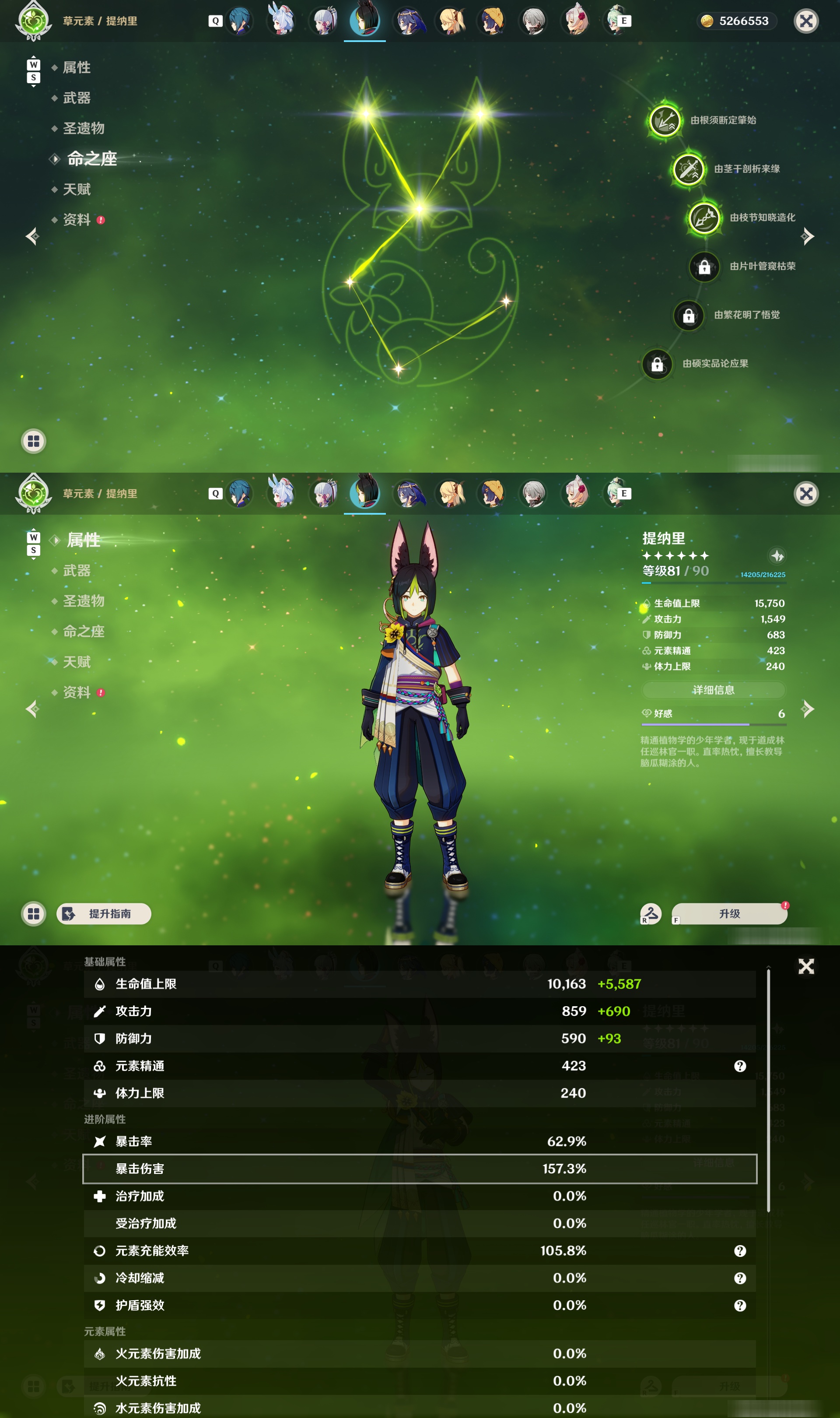YSMK48804原神账号详情图22 YSMK48804原神账号详情图22