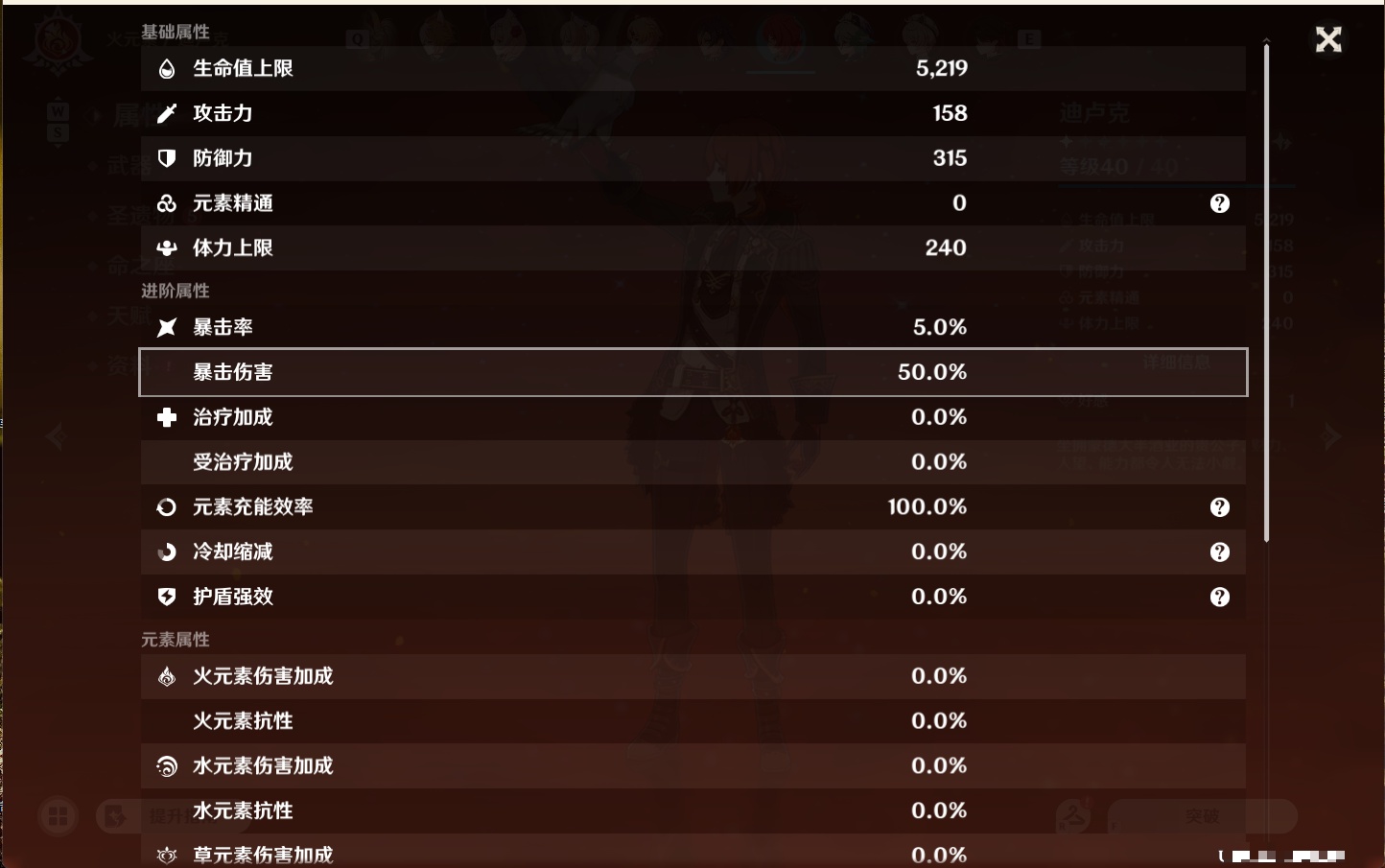 YSMK48817原神账号详情图9