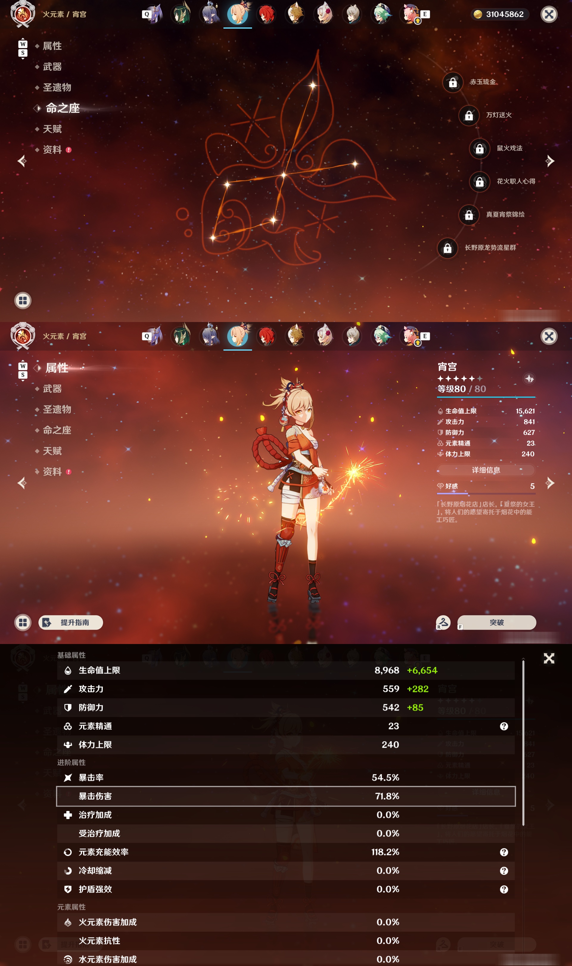 YSMK48753原神账号详情图26