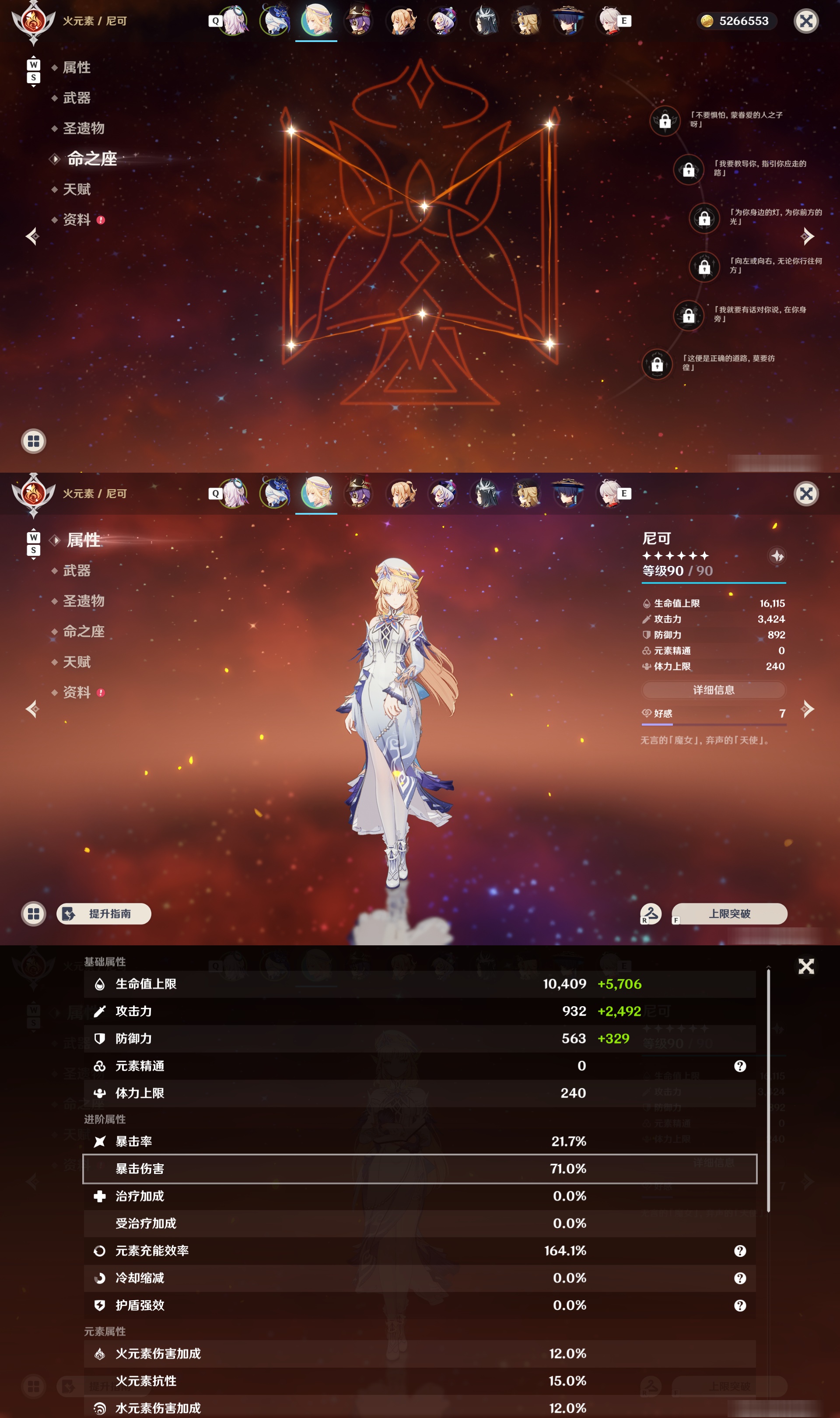 YSMK48804原神账号详情图11 YSMK48804原神账号详情图11