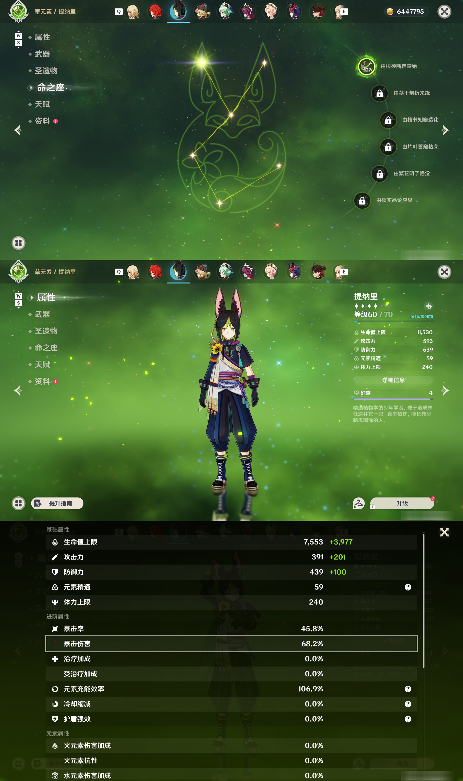 YSMK48729原神账号详情图16